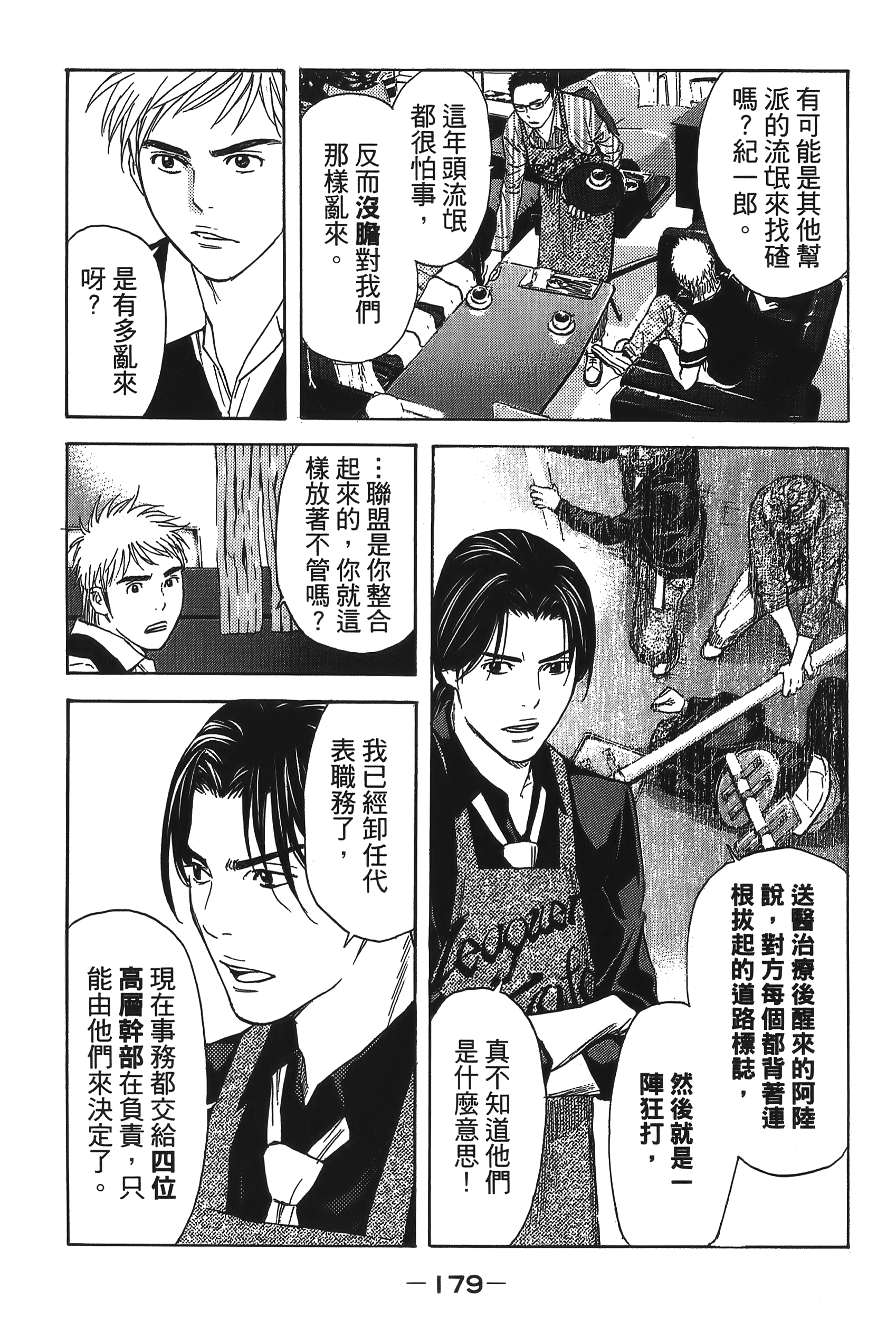 Page 181