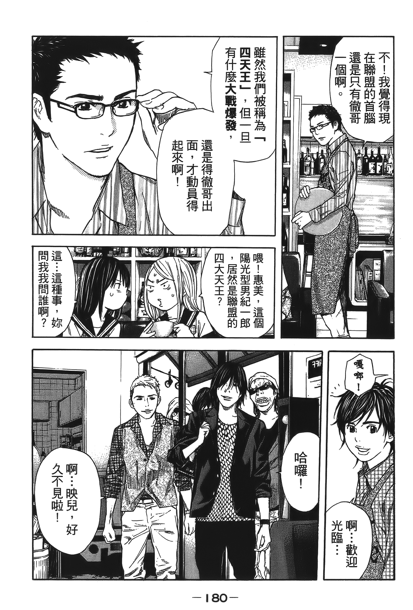 Page 182