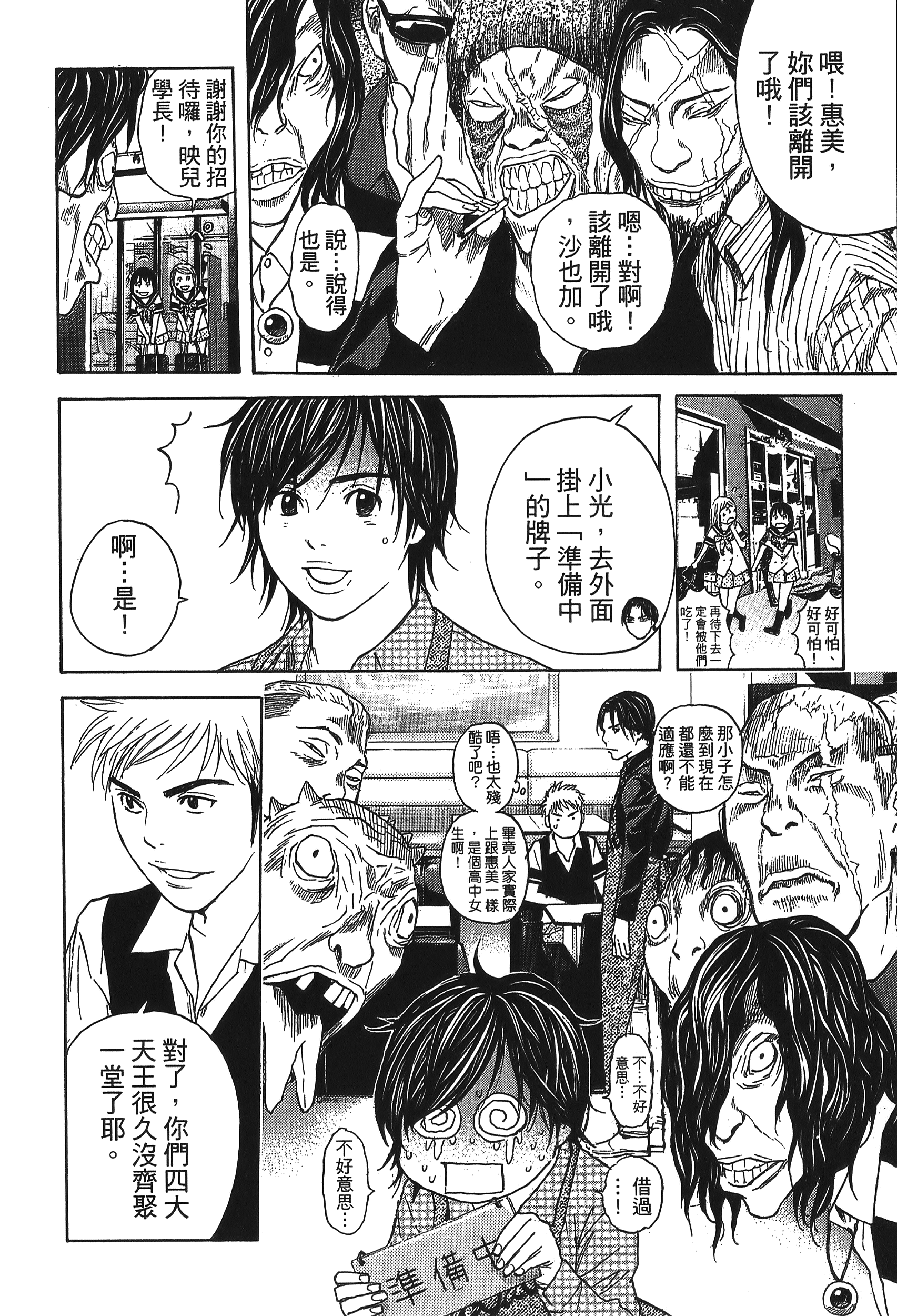 Page 184