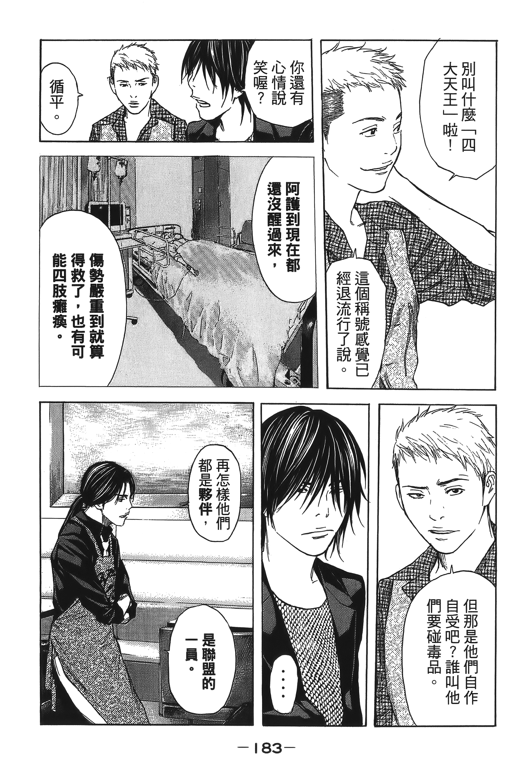 Page 185