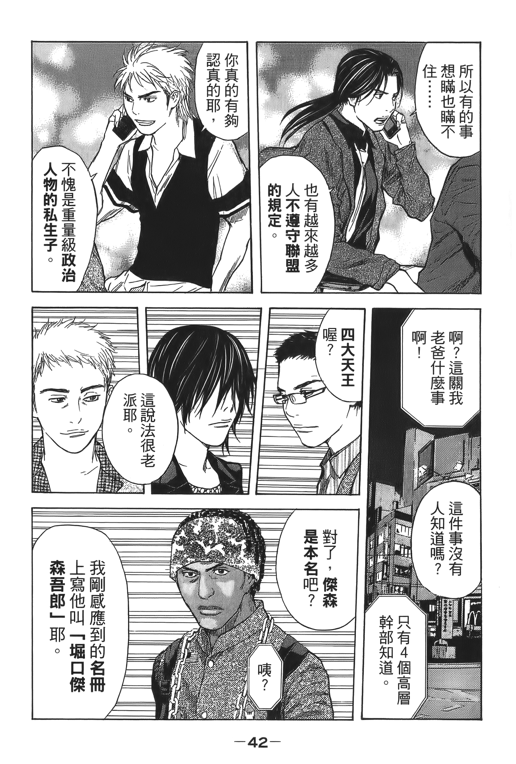 Page 44