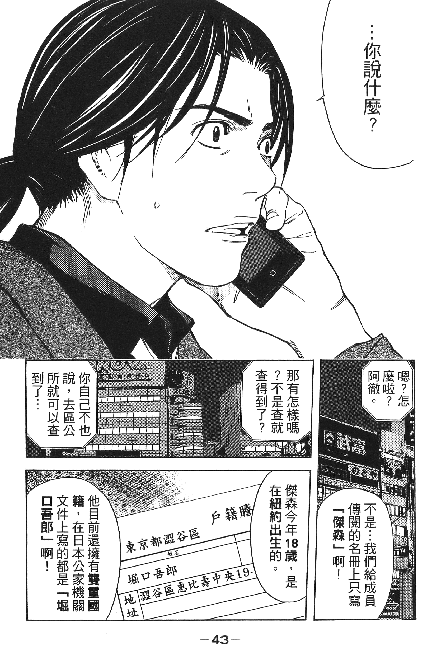 Page 45