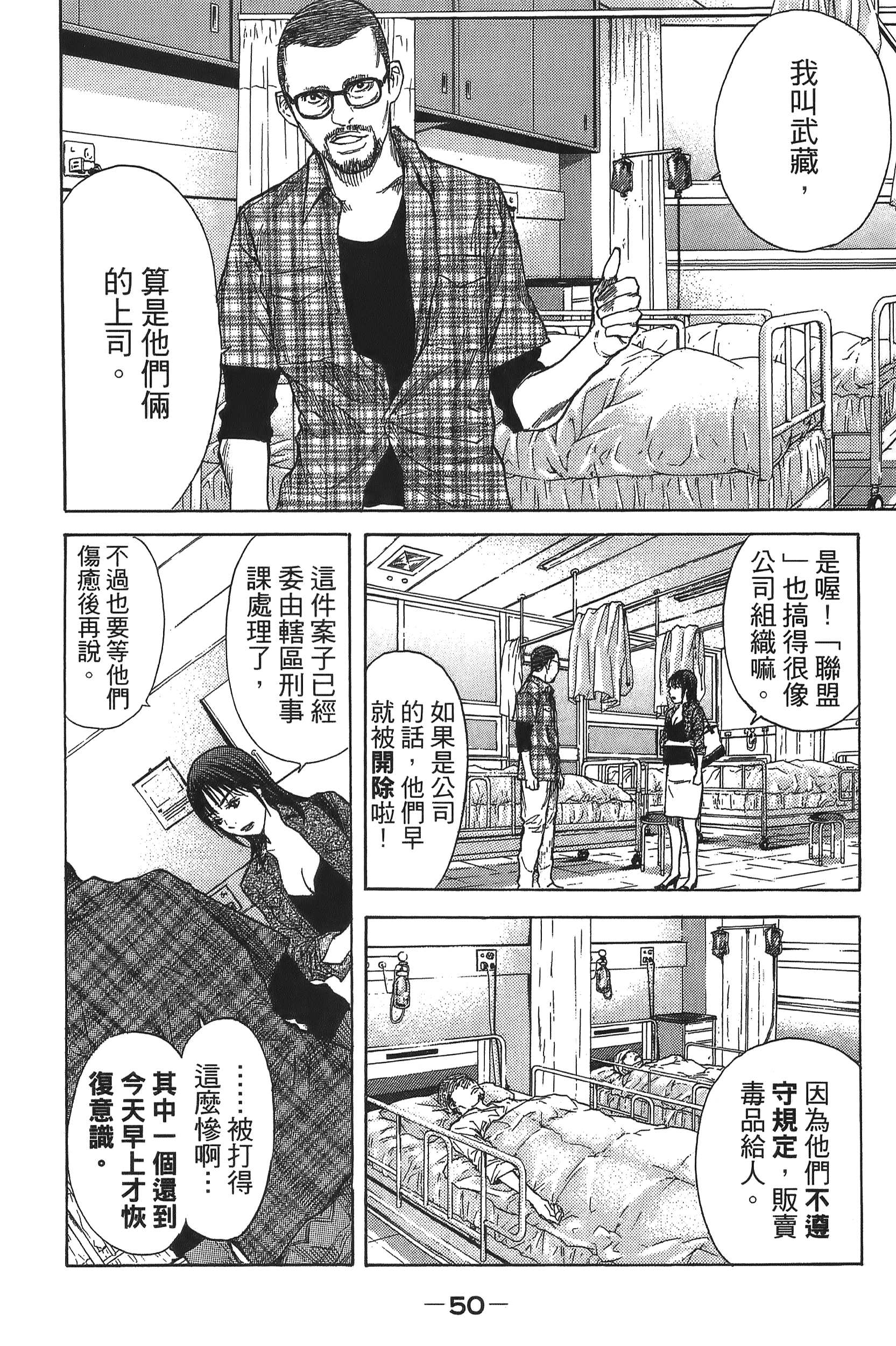 Page 52