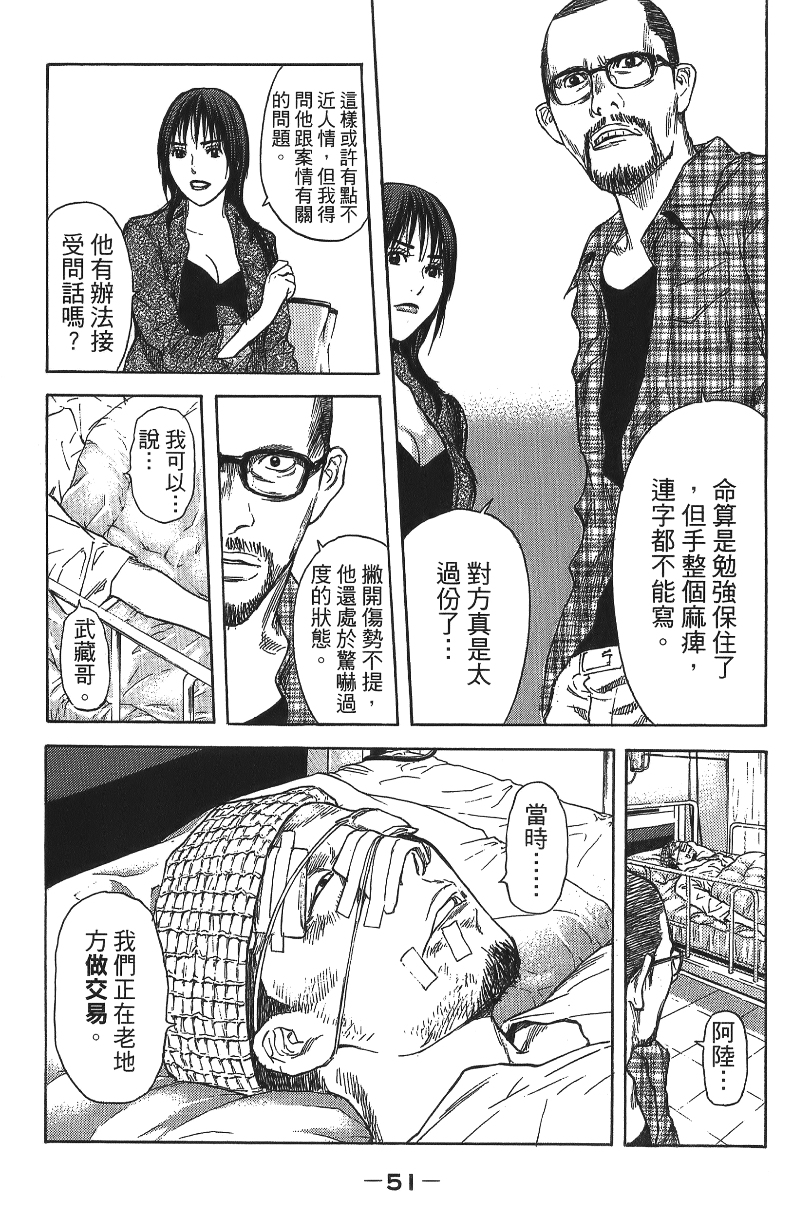 Page 53