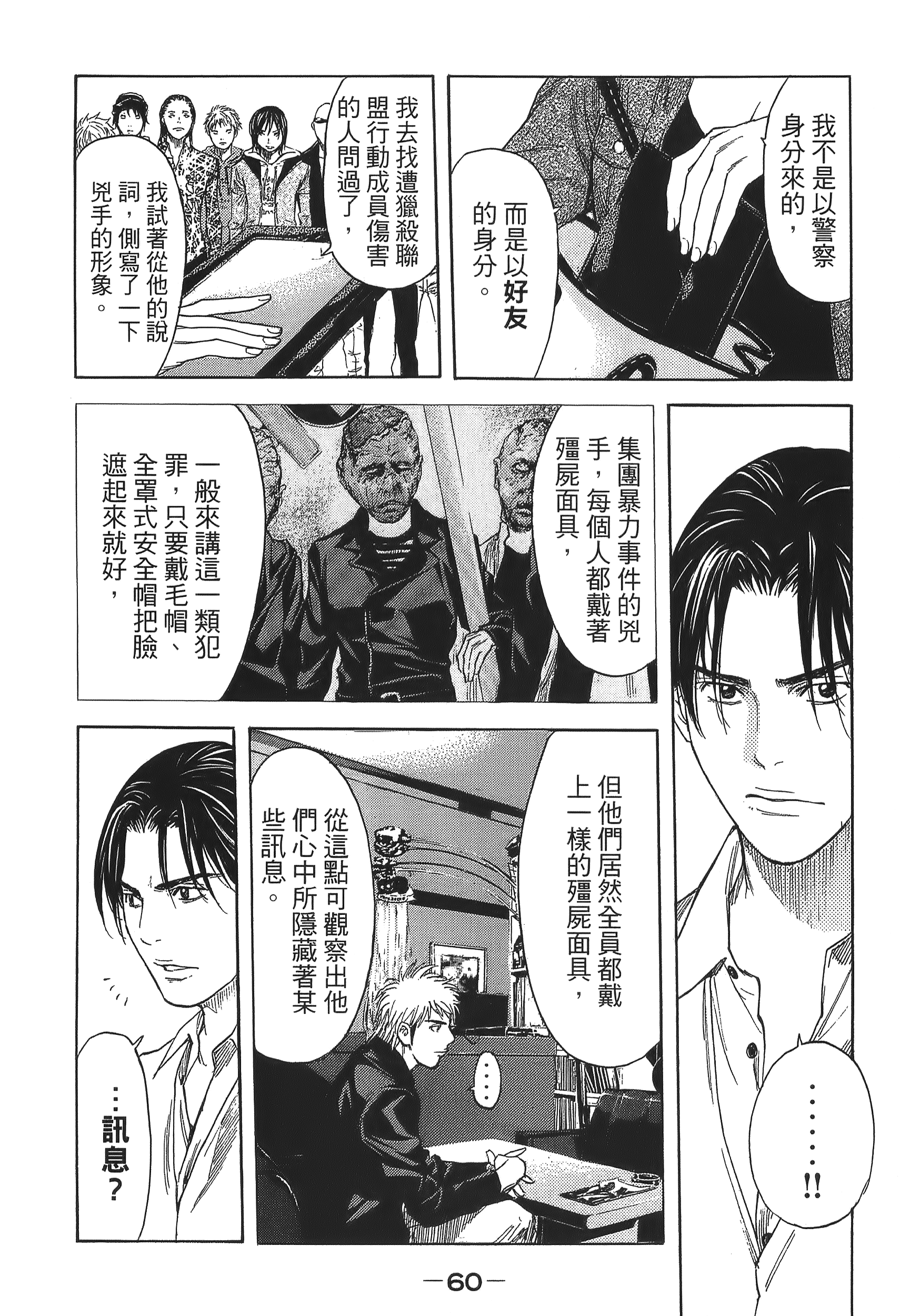Page 62