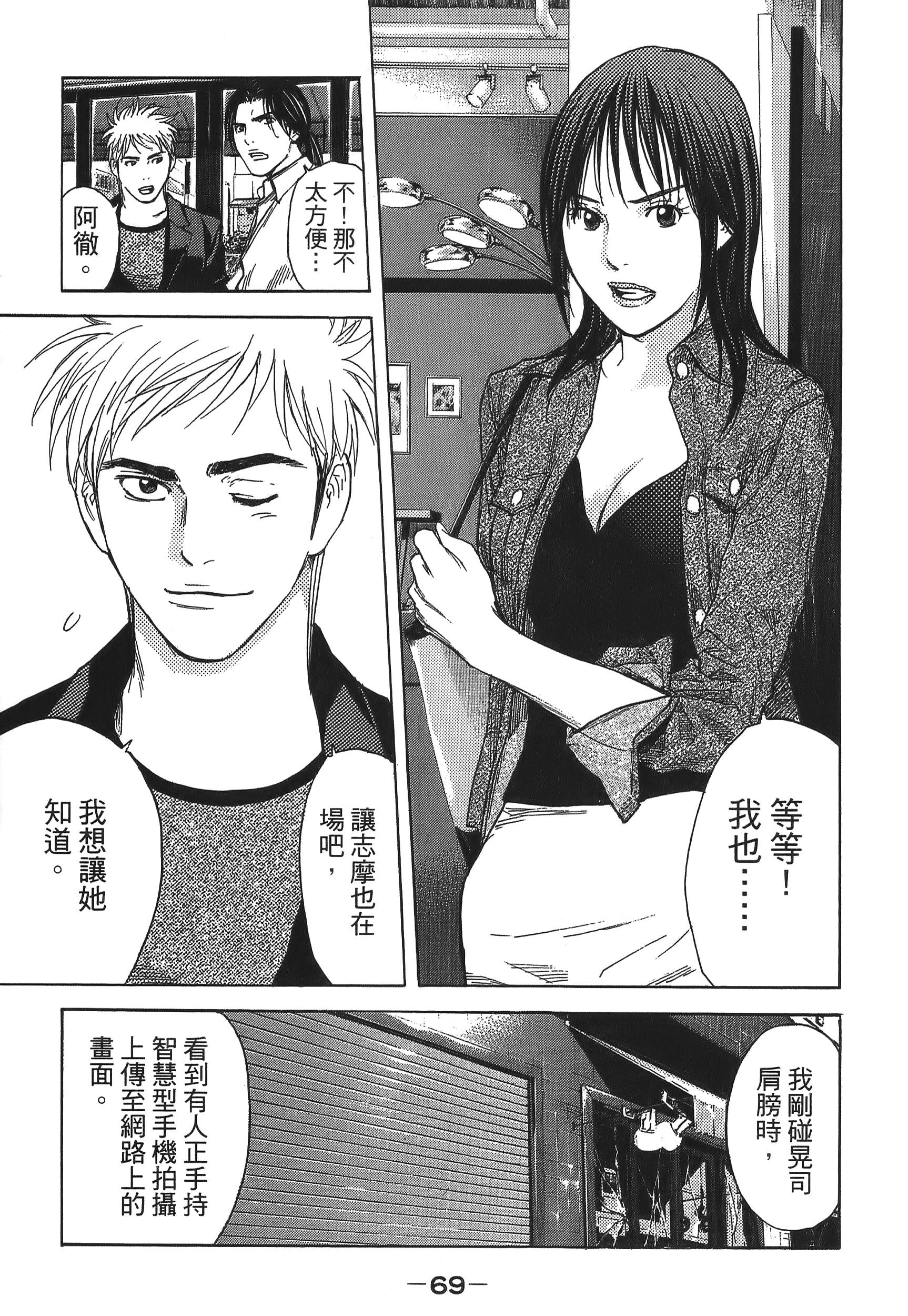 Page 71