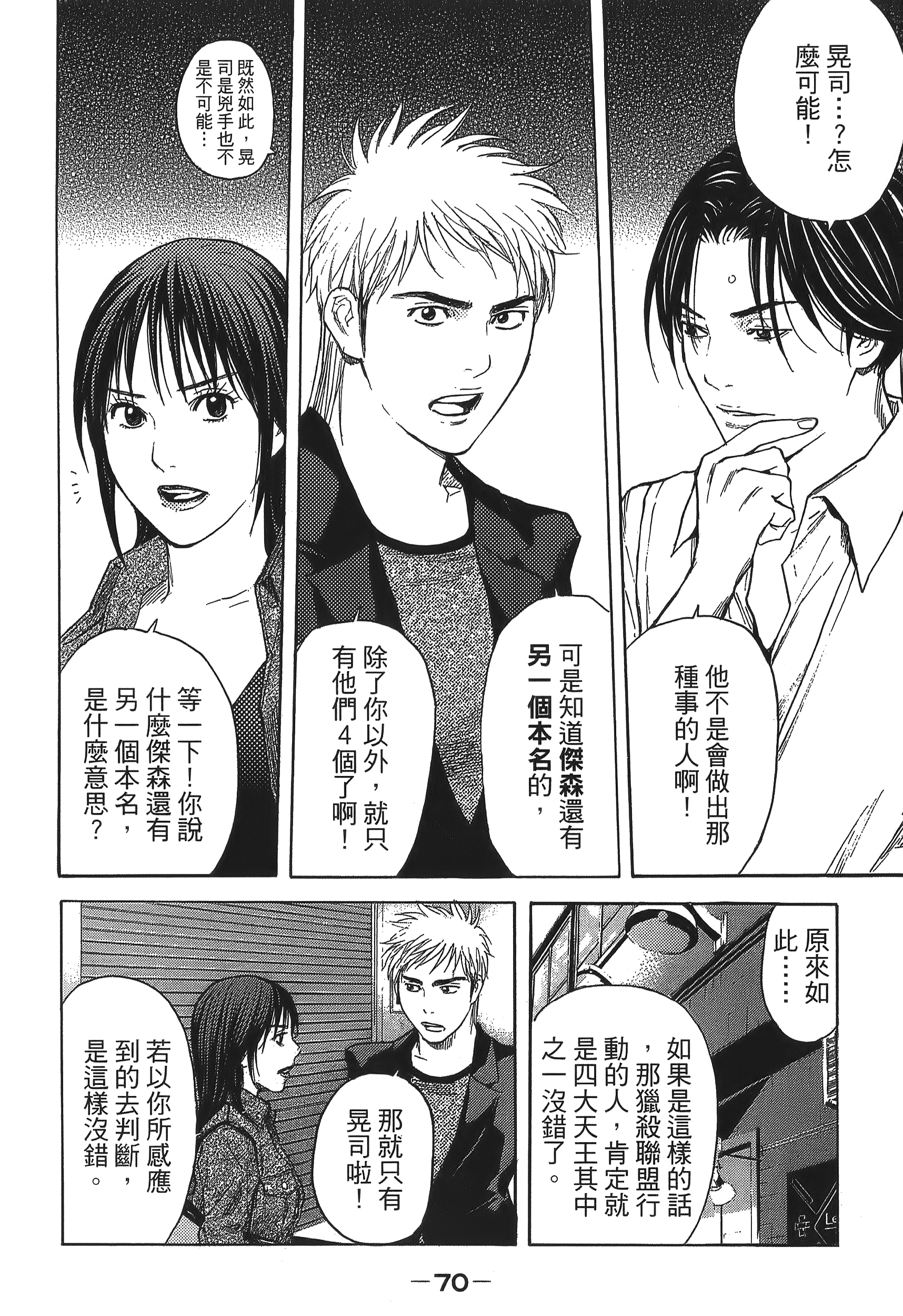 Page 72