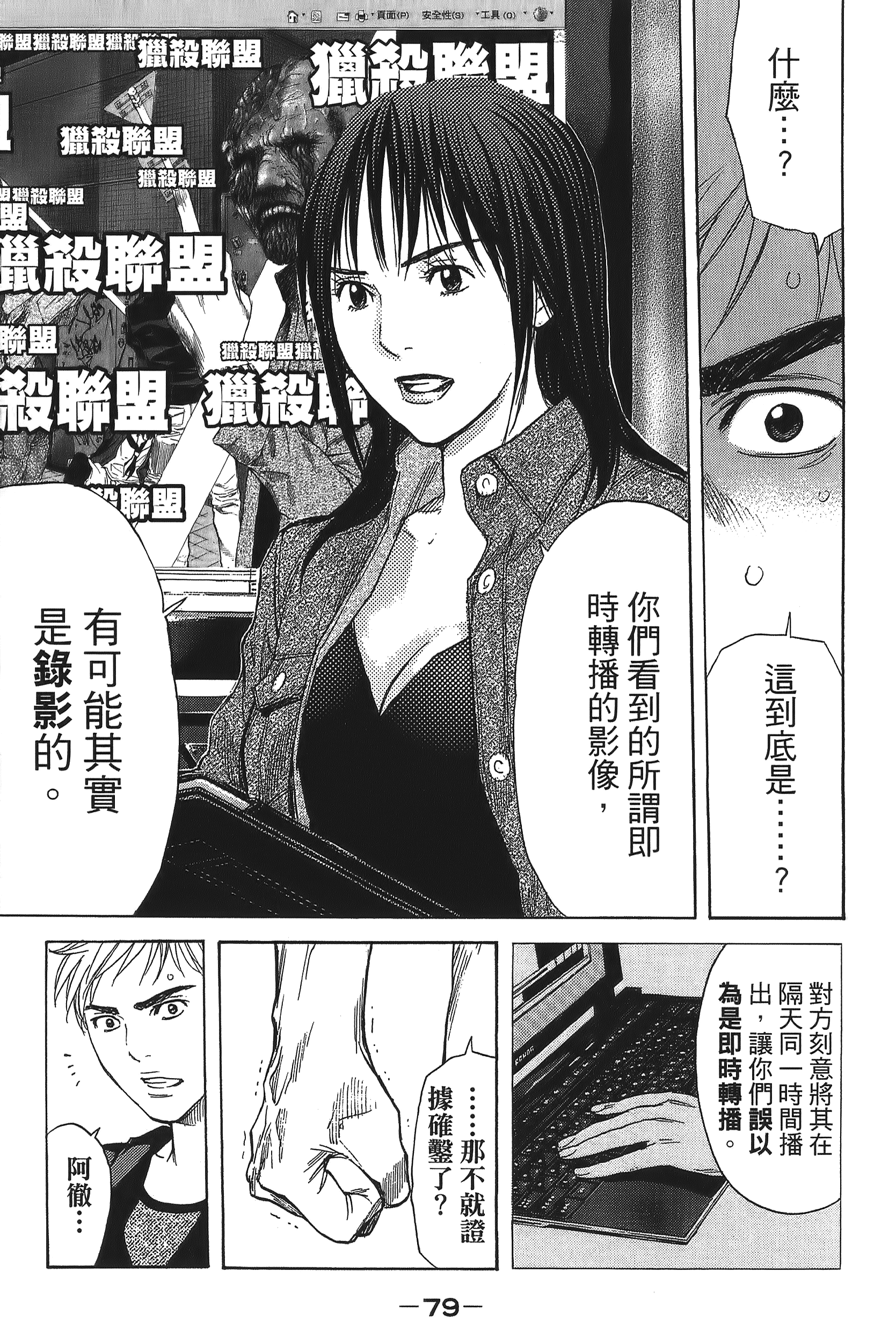 Page 81