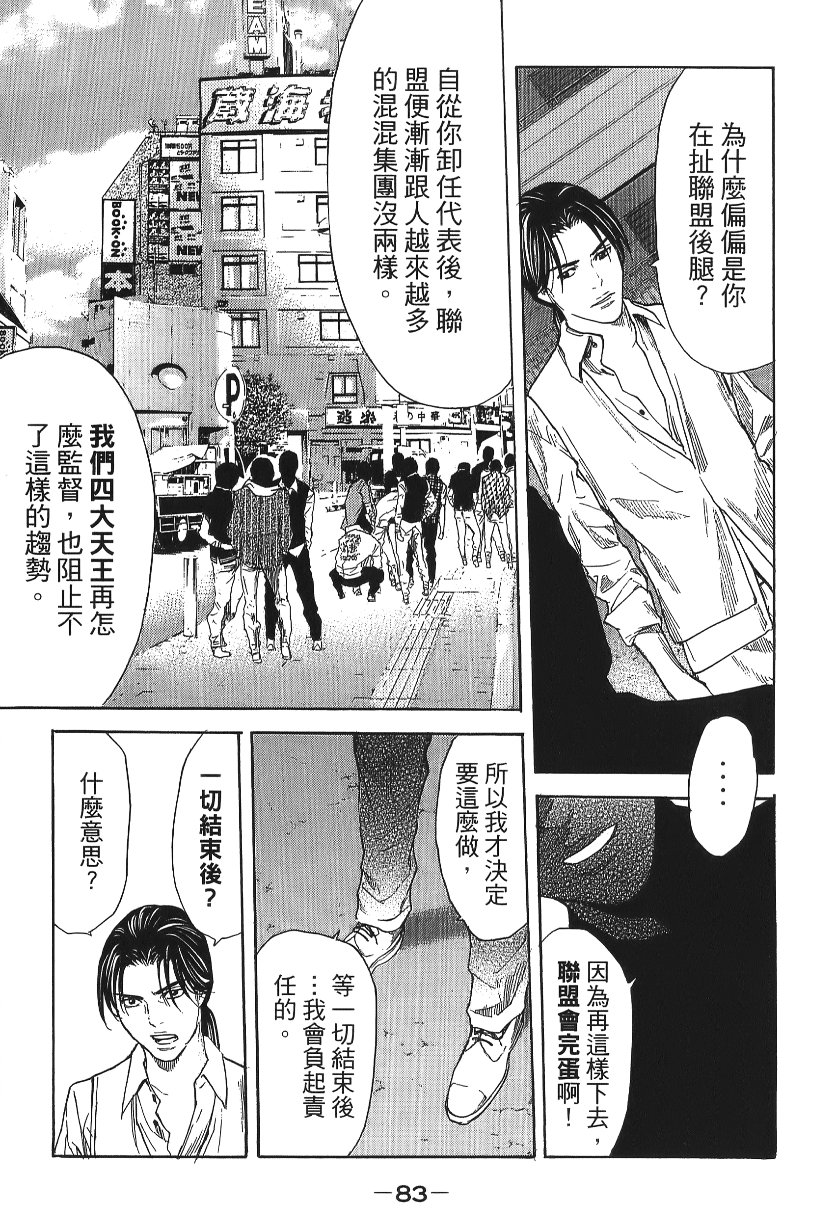 Page 85