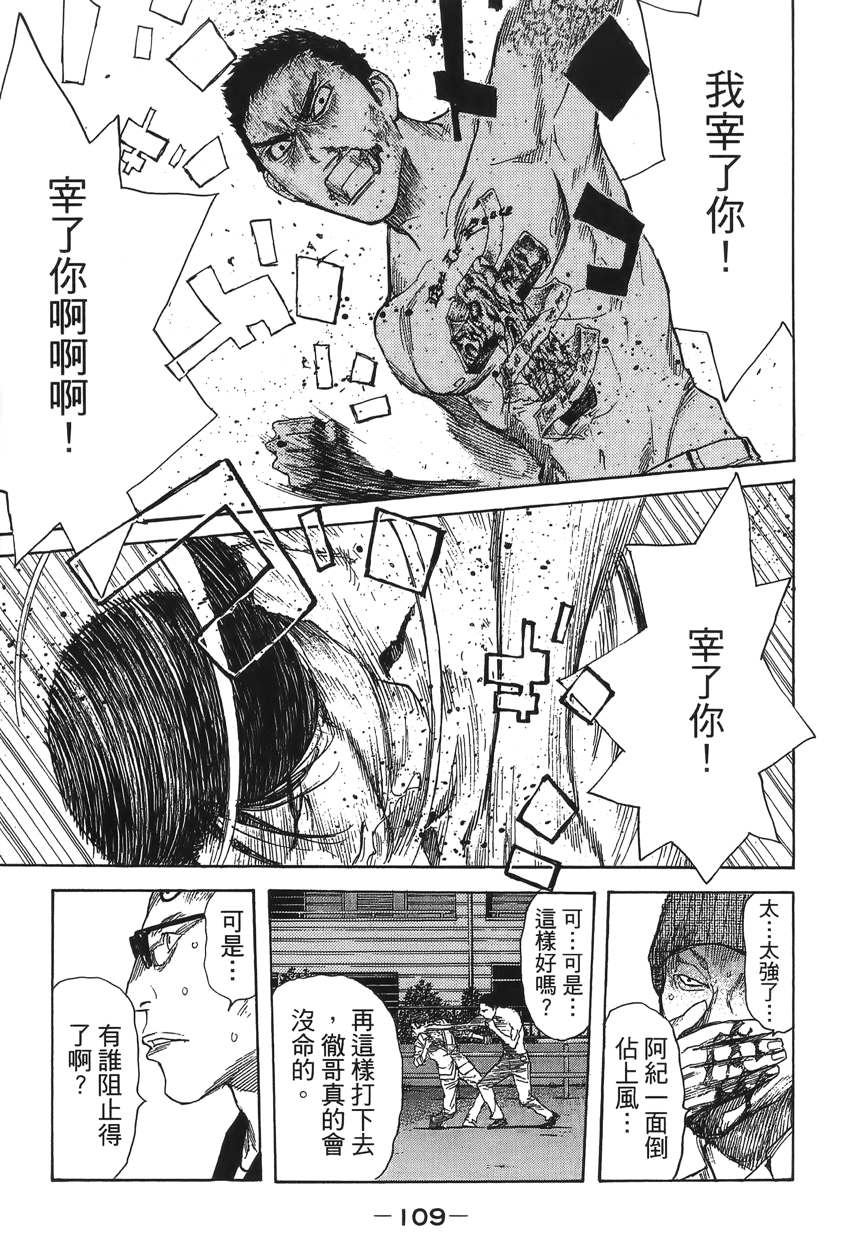 Page 111
