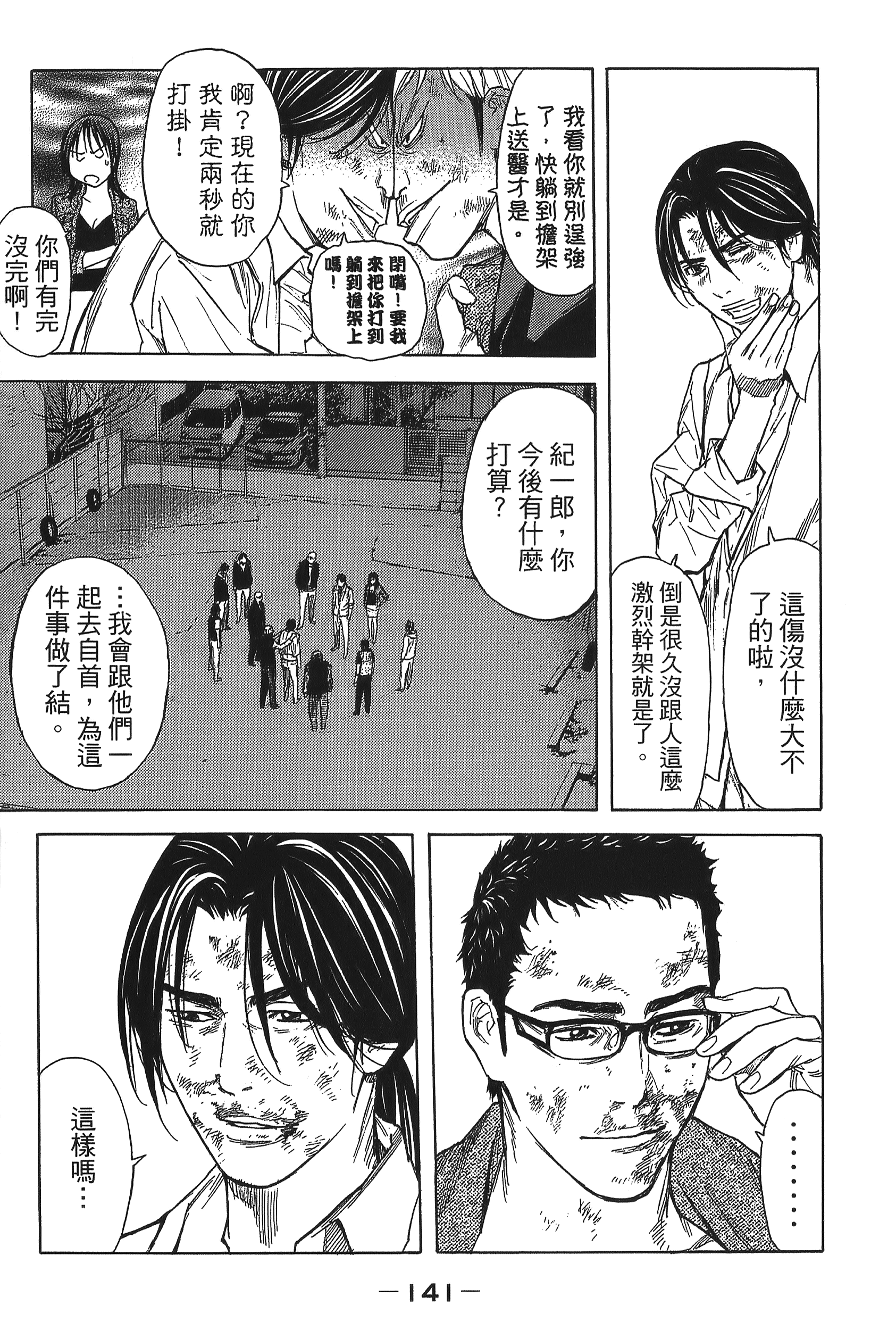 Page 143