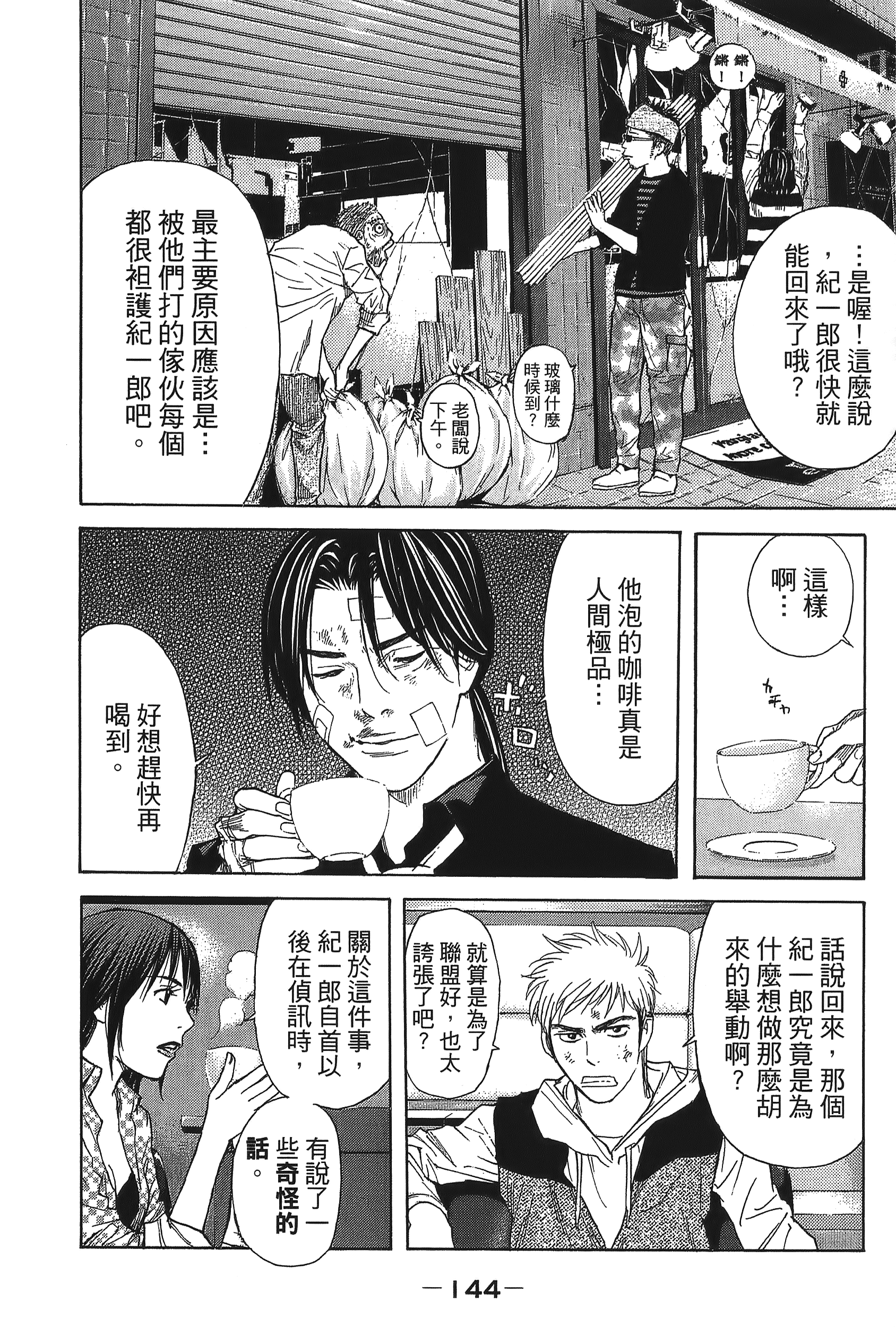 Page 146