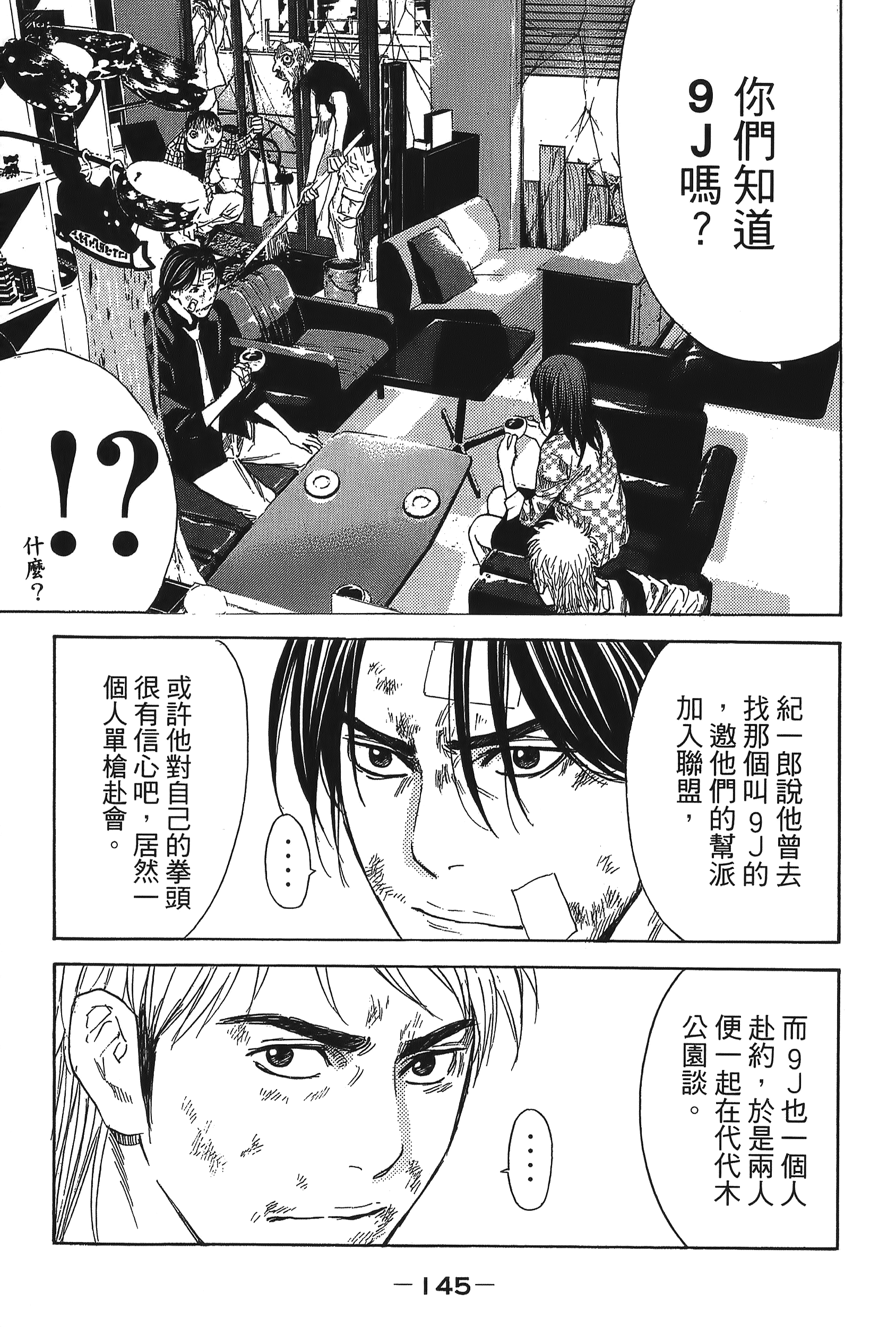 Page 147