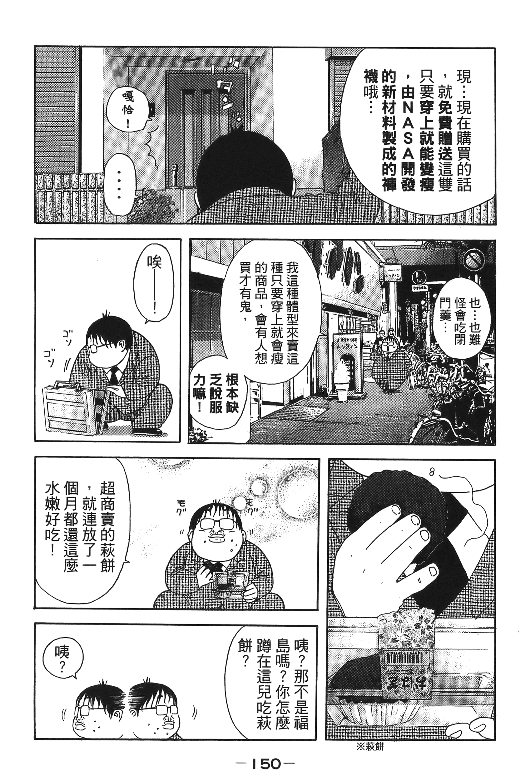 Page 152