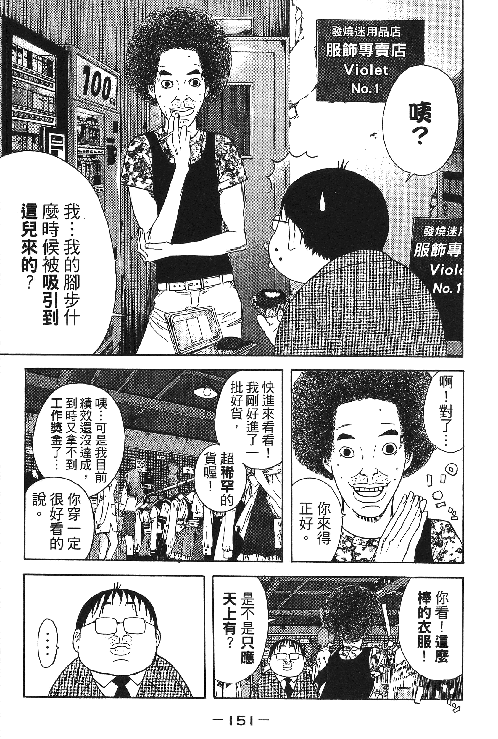 Page 153