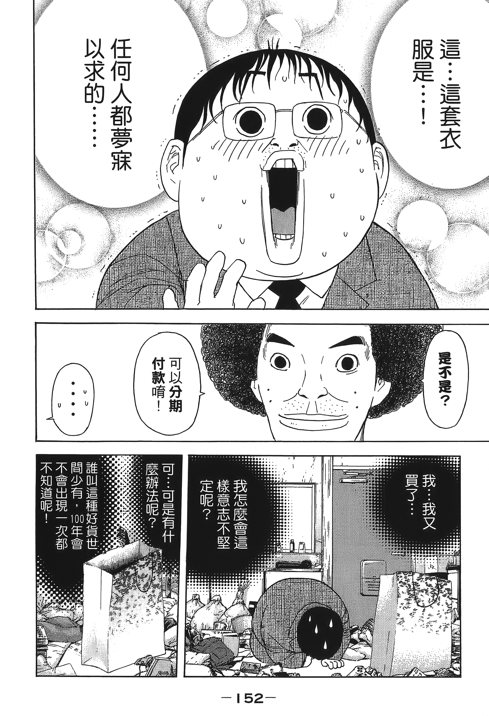 Page 154