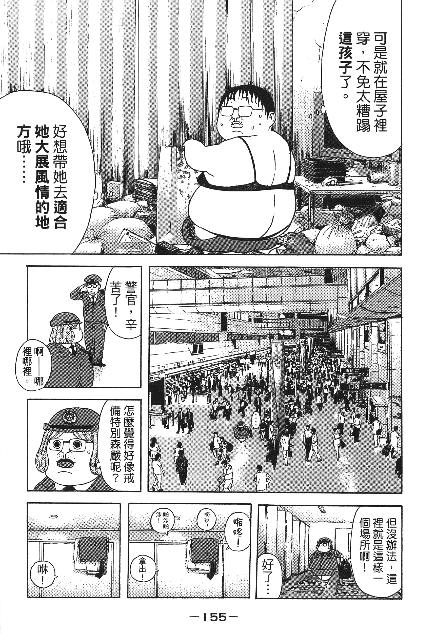 Page 157