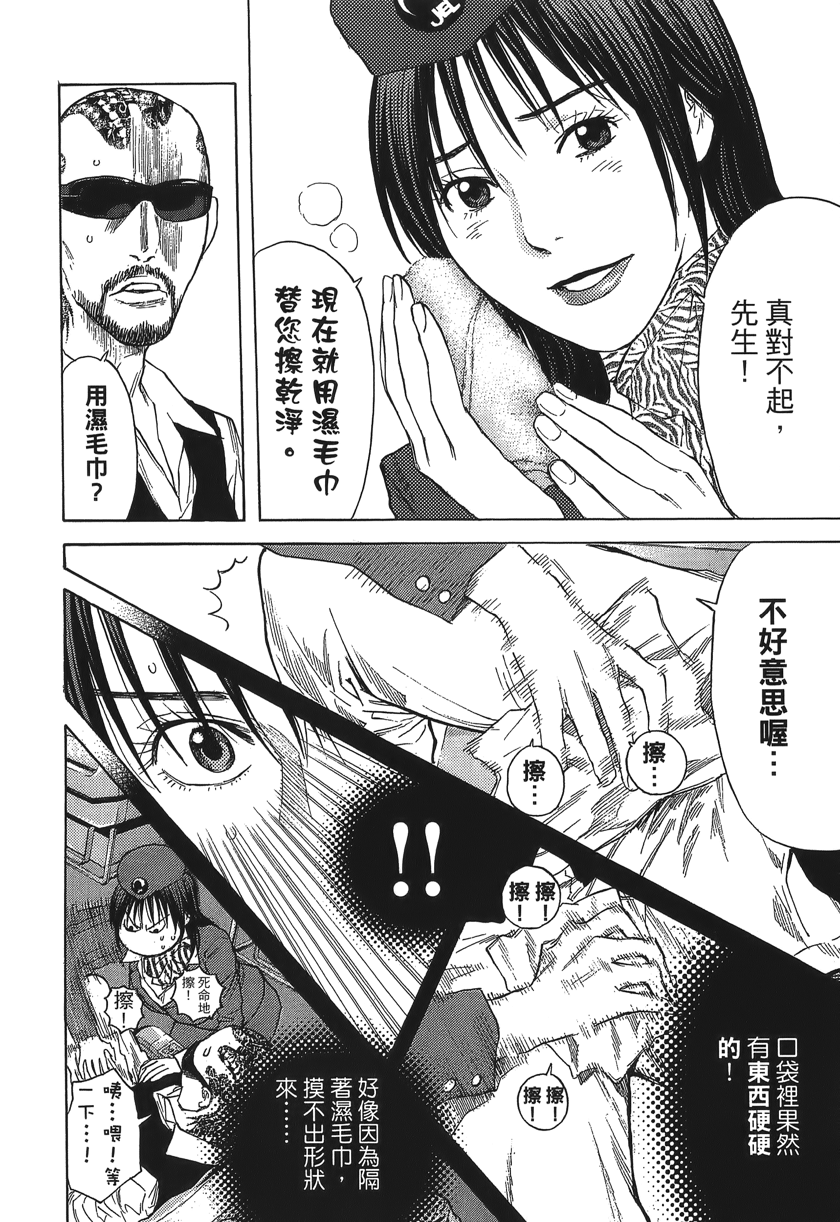 Page 166