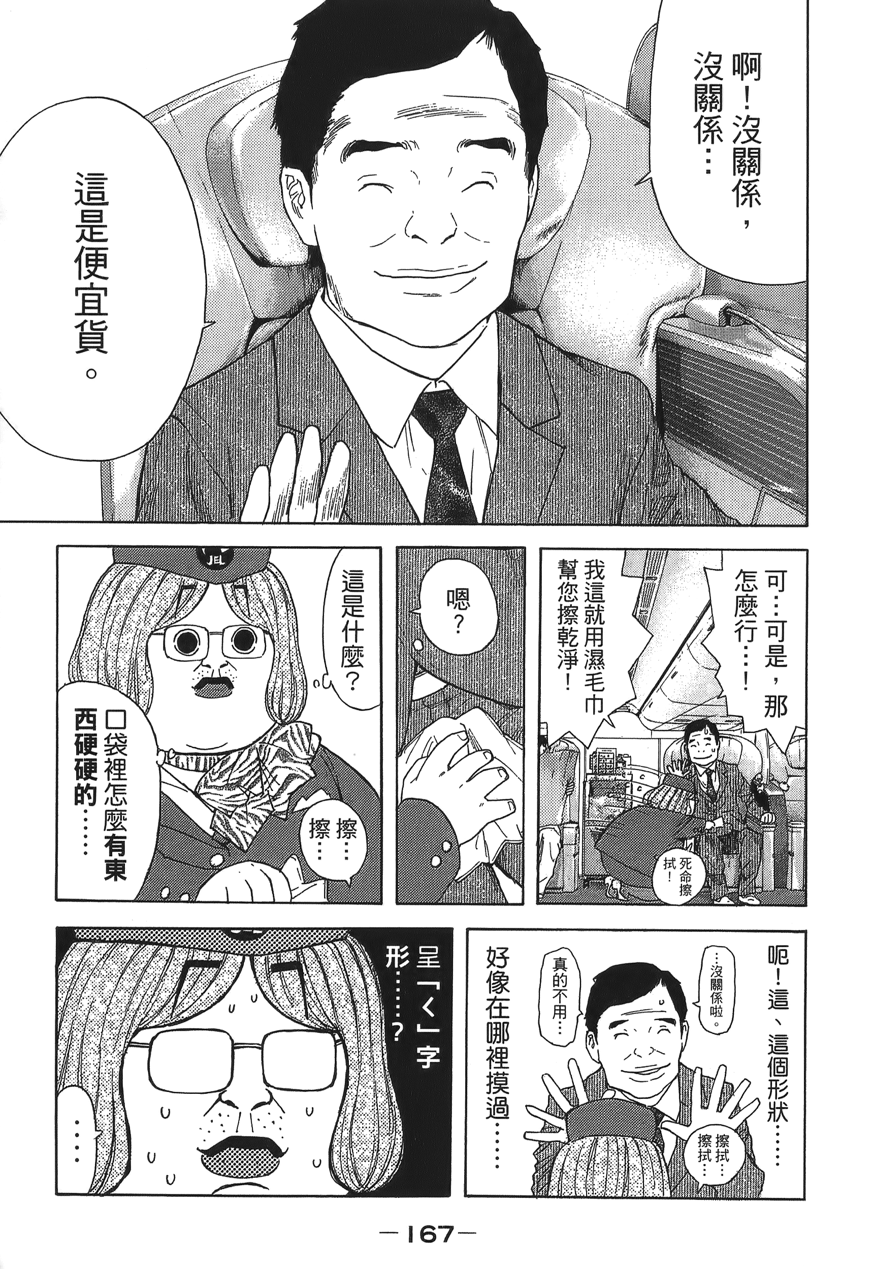 Page 169