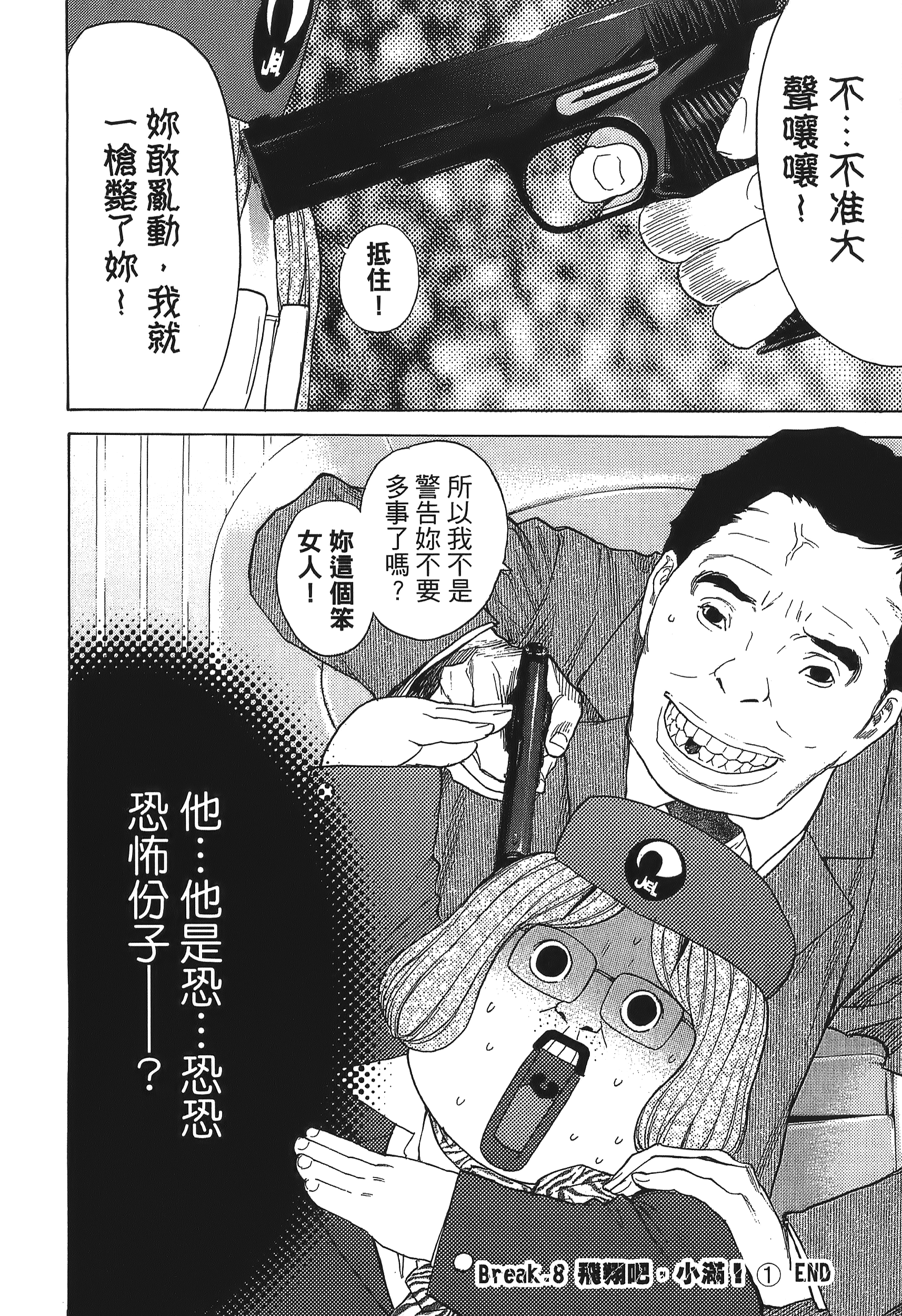 Page 170