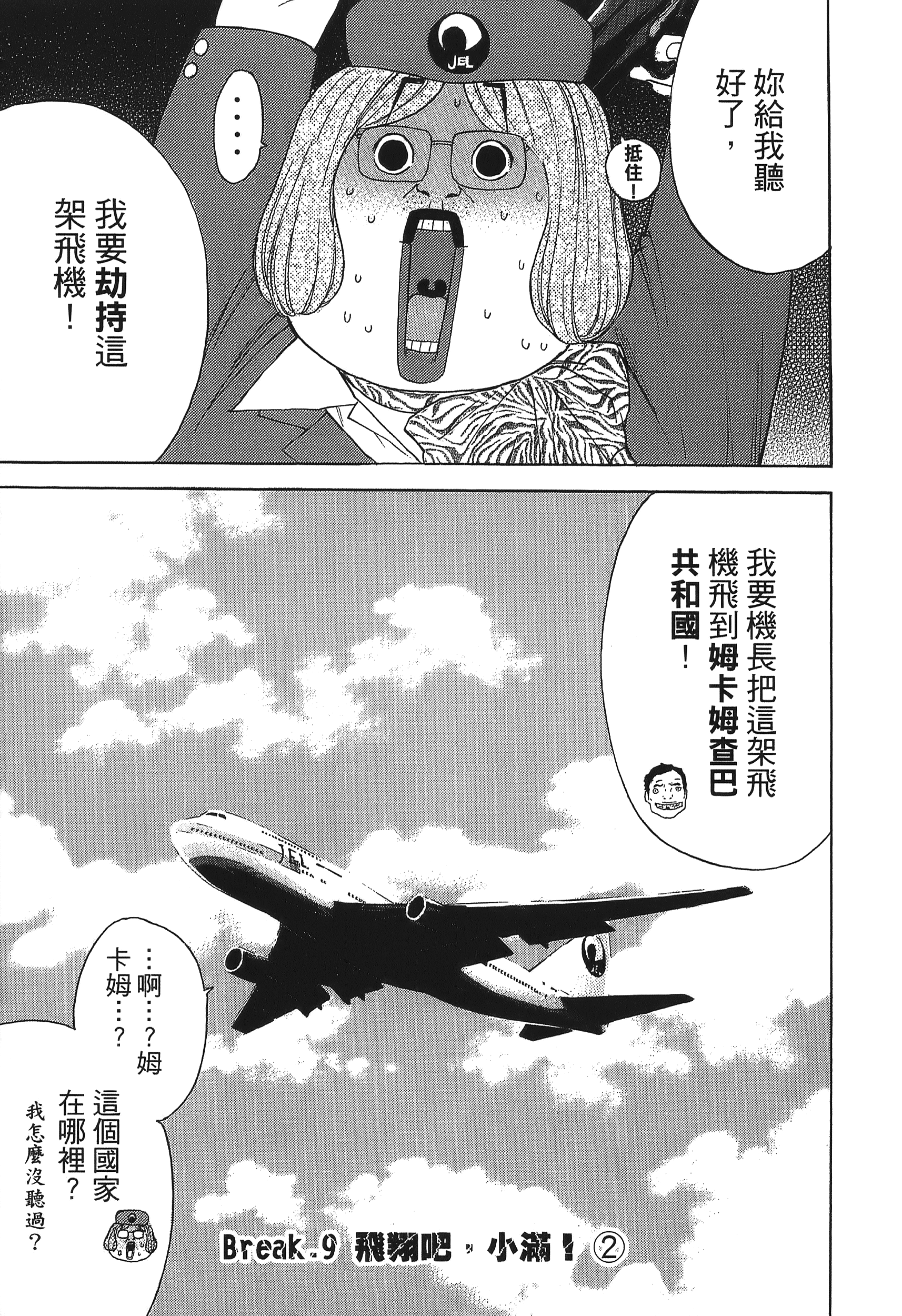 Page 171