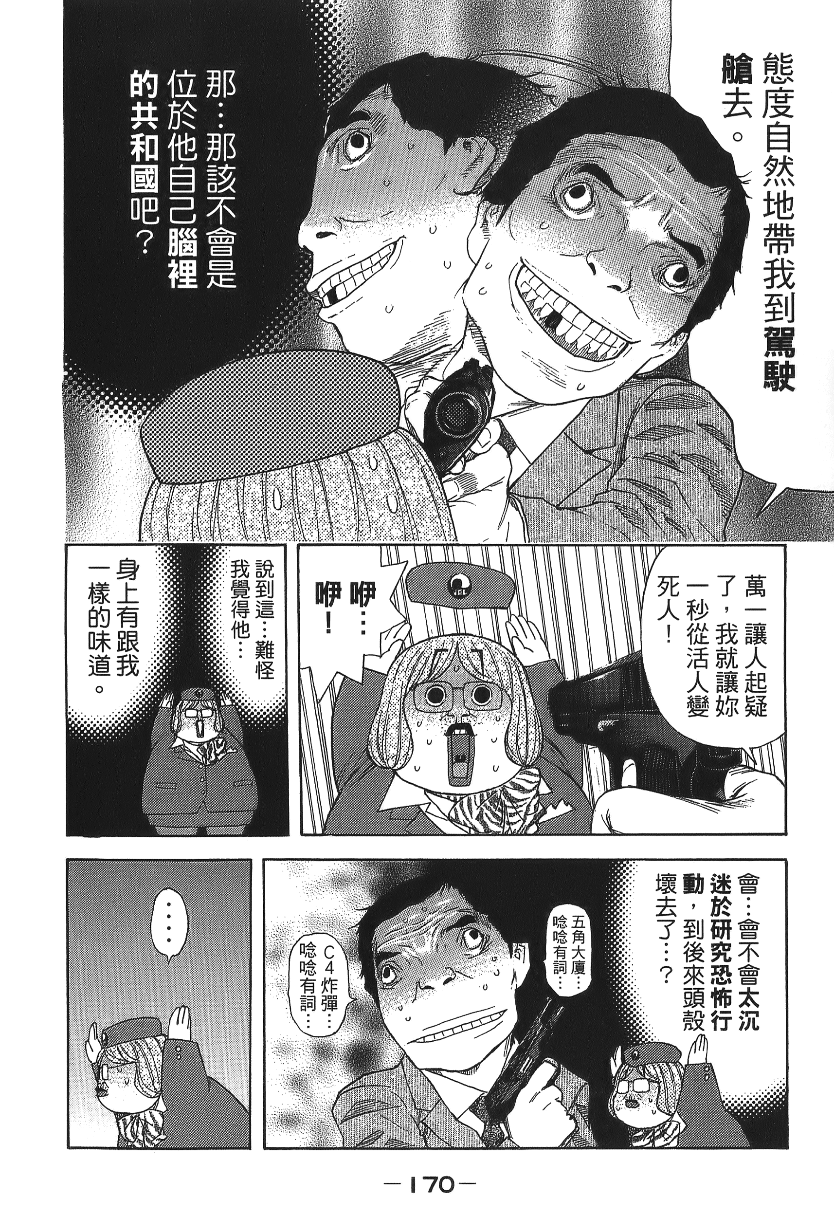 Page 172