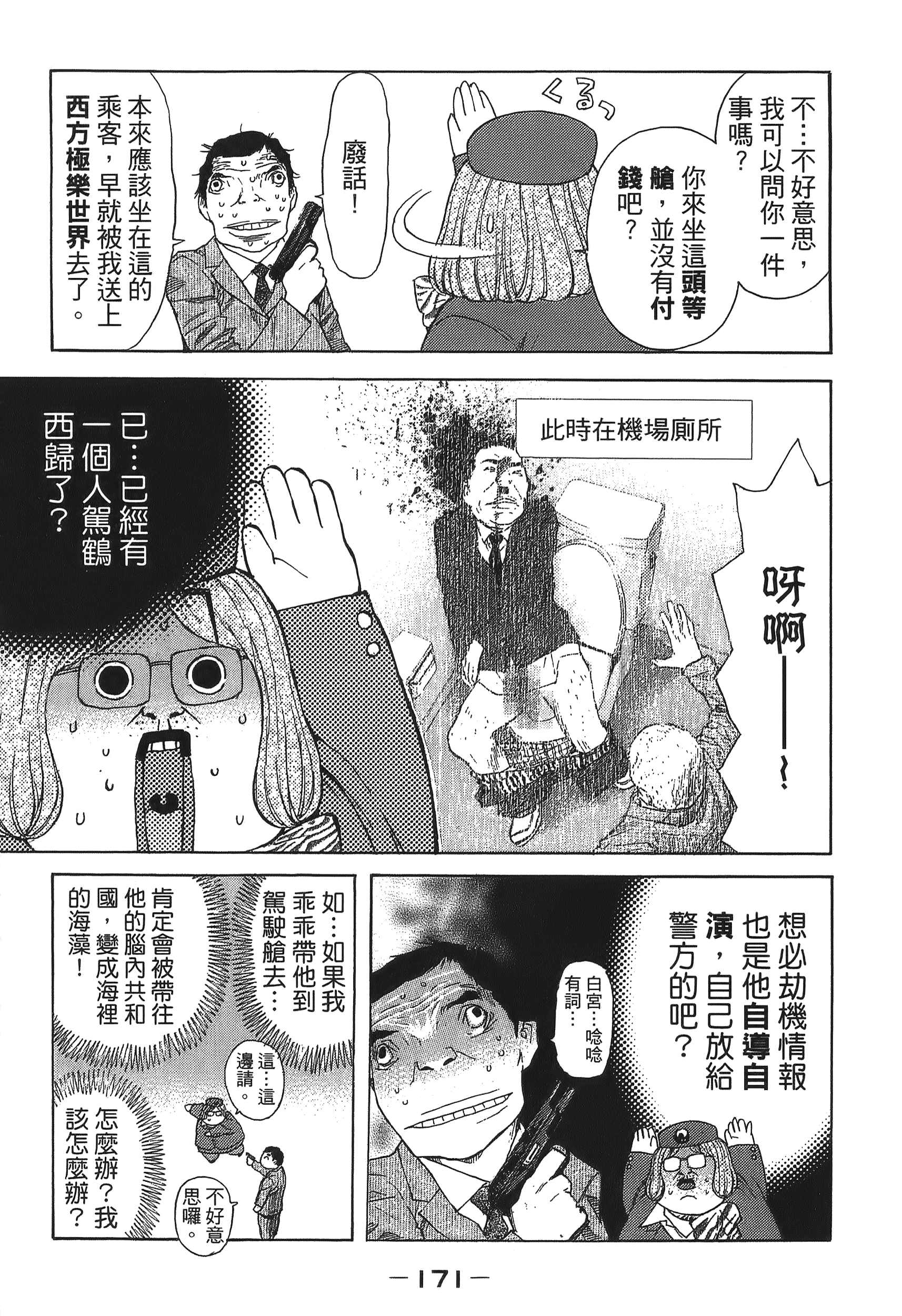 Page 173