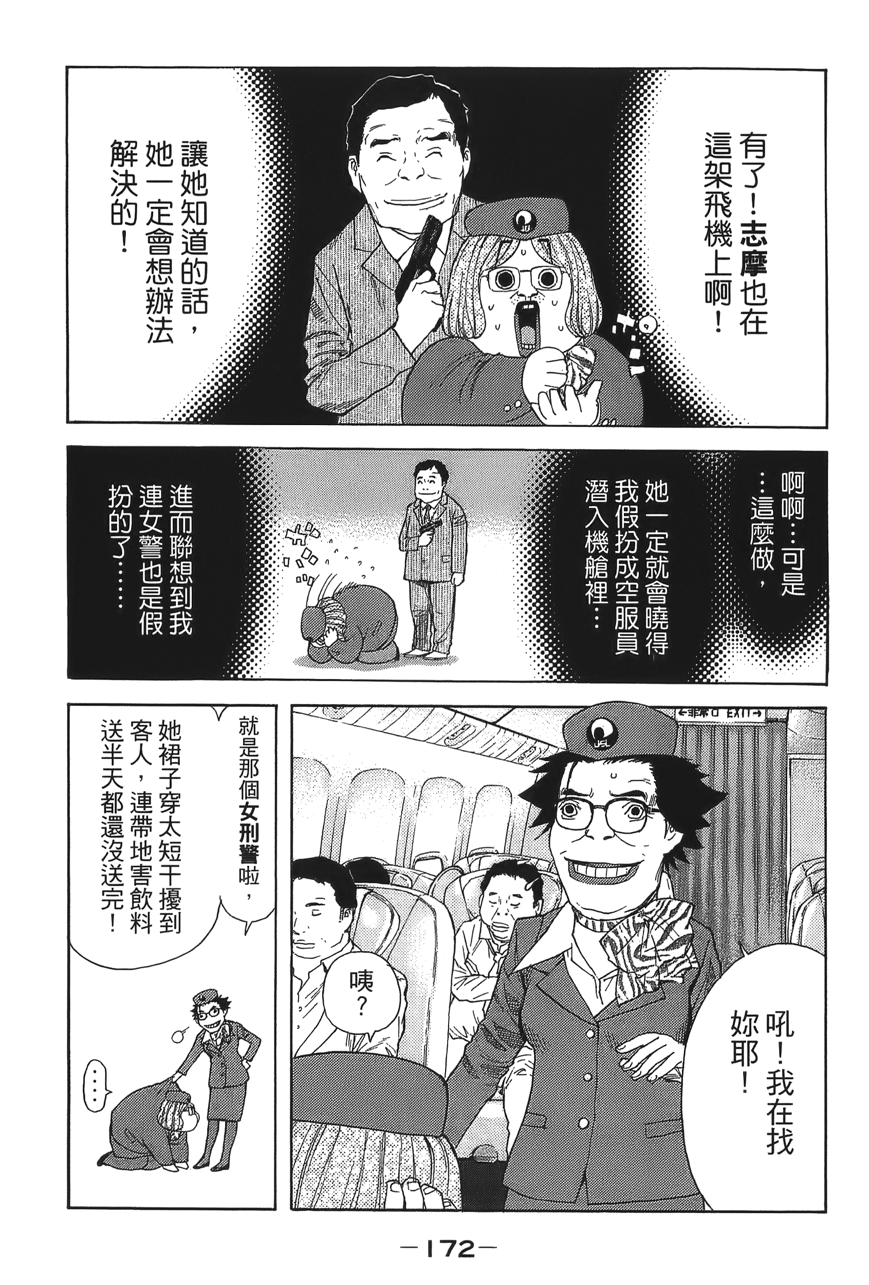 Page 174