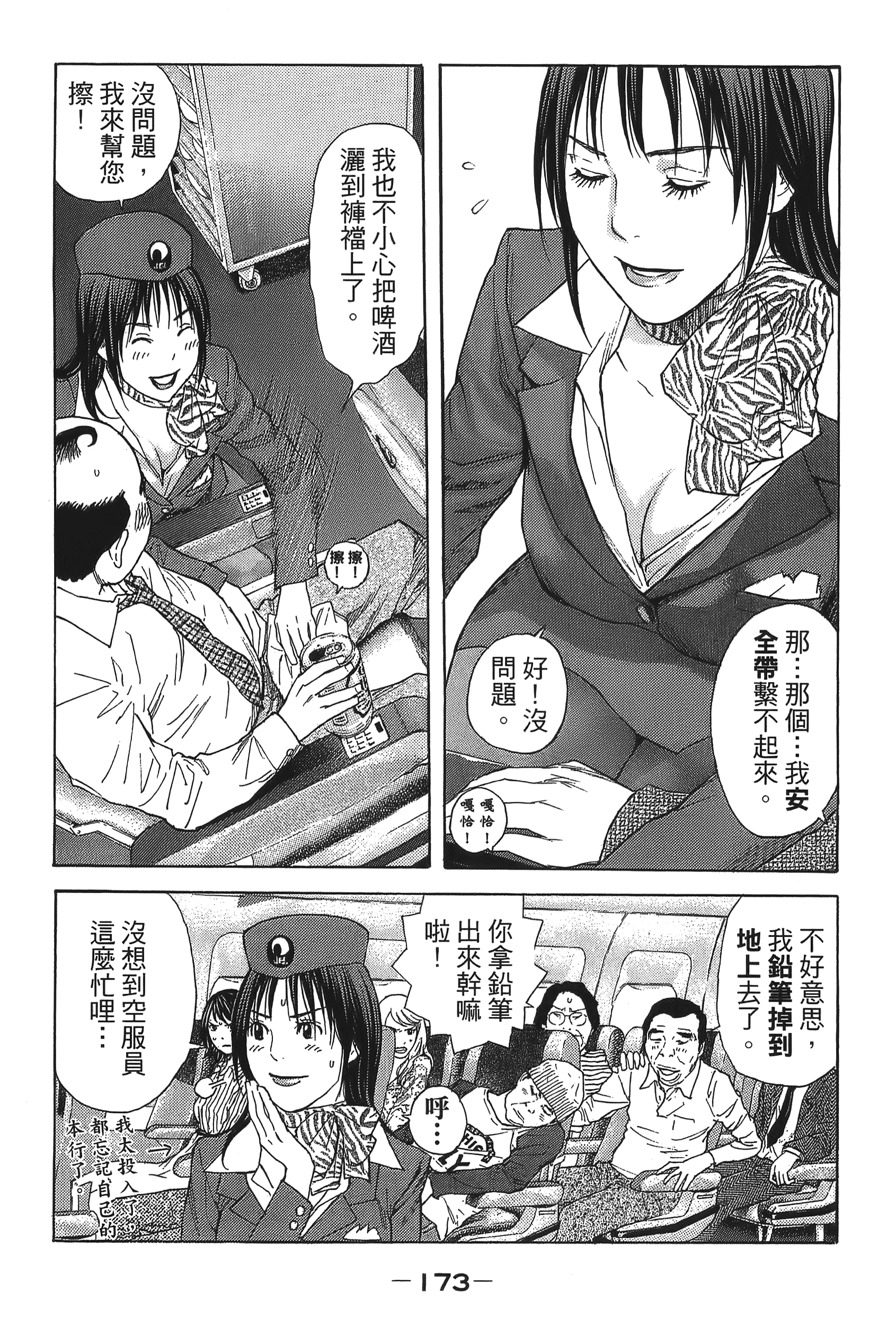 Page 175
