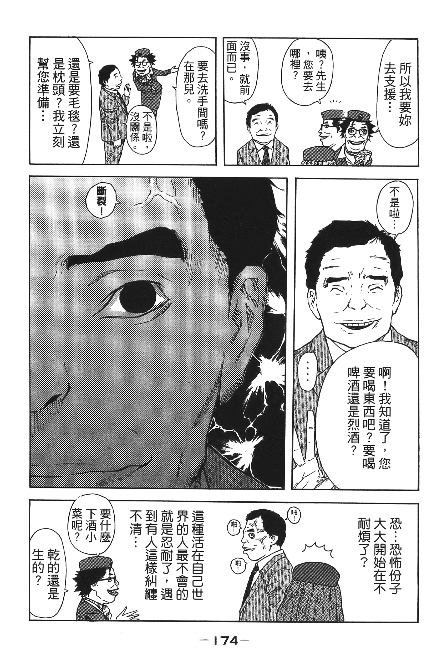 Page 176