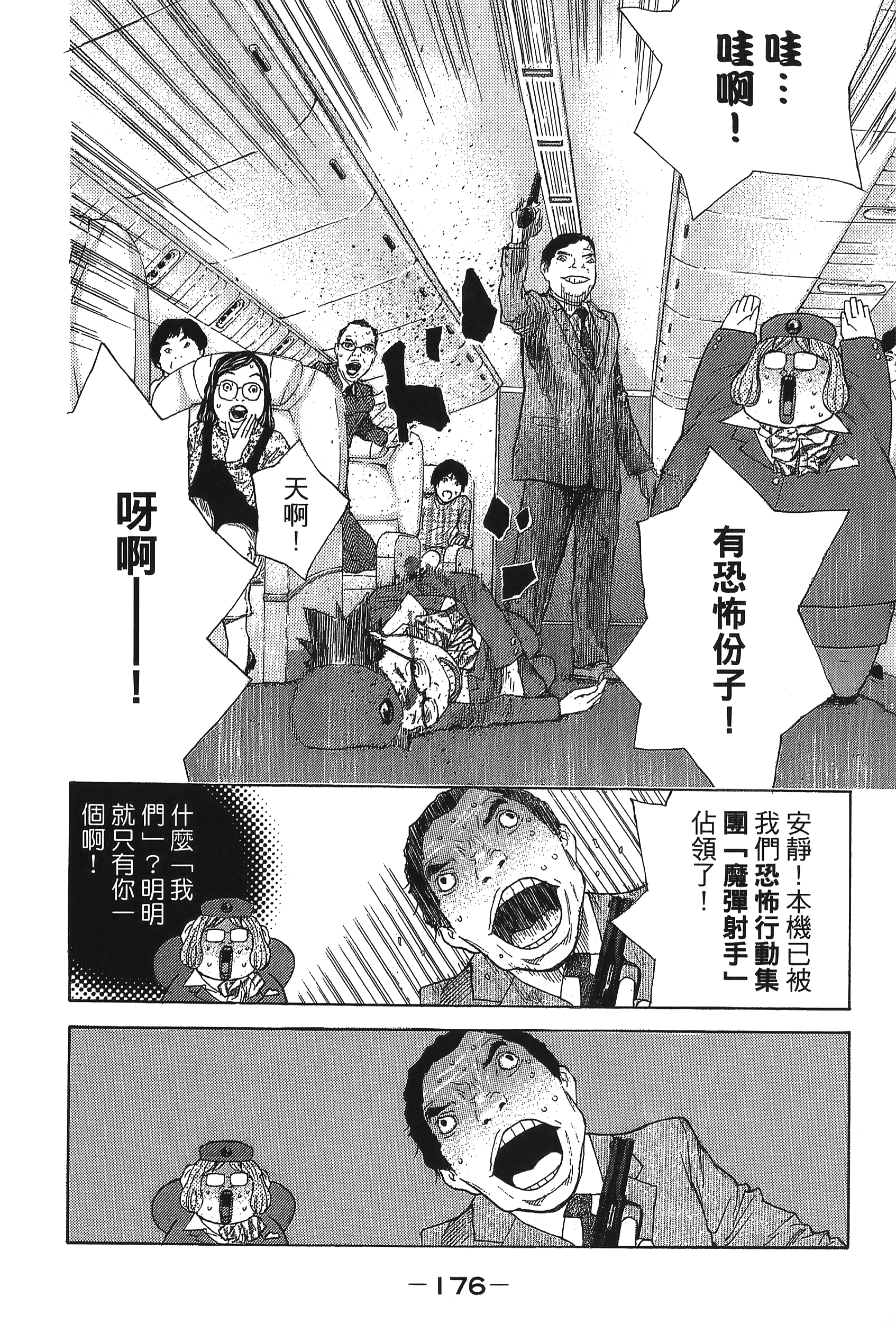 Page 178