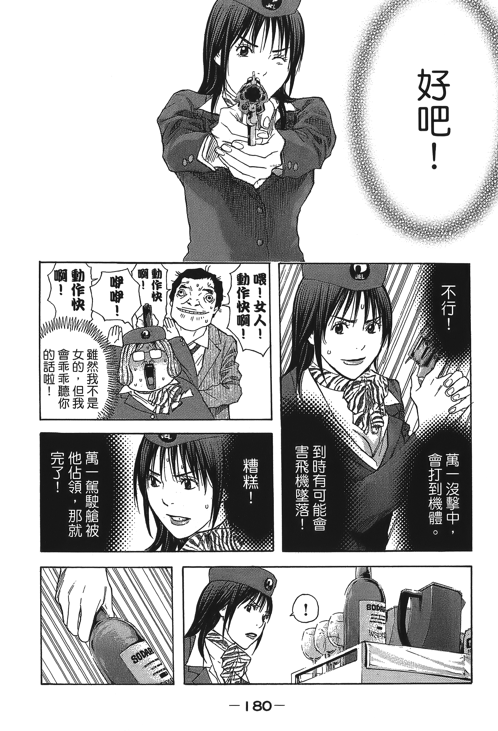 Page 182