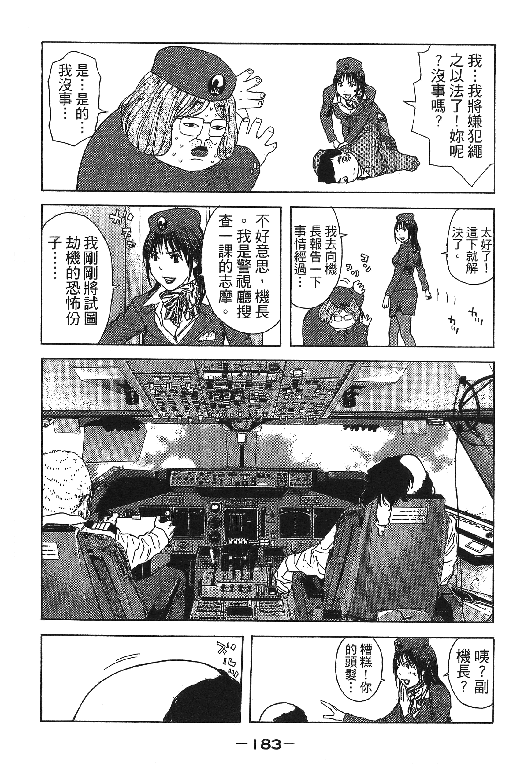 Page 185