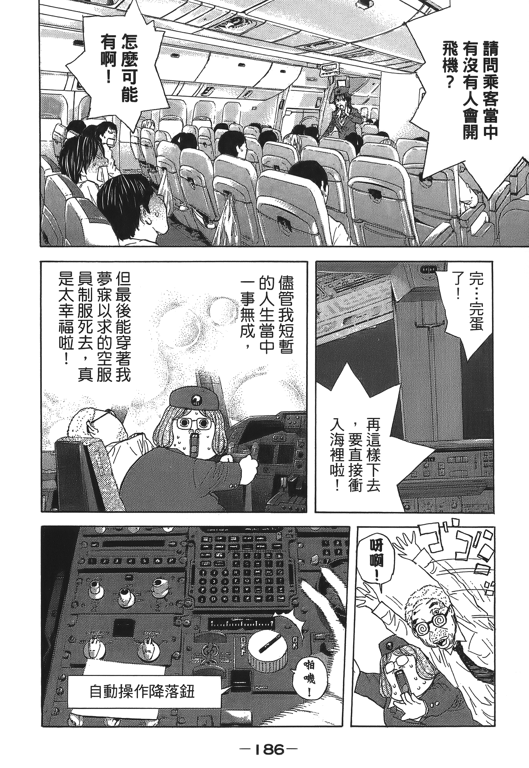 Page 188