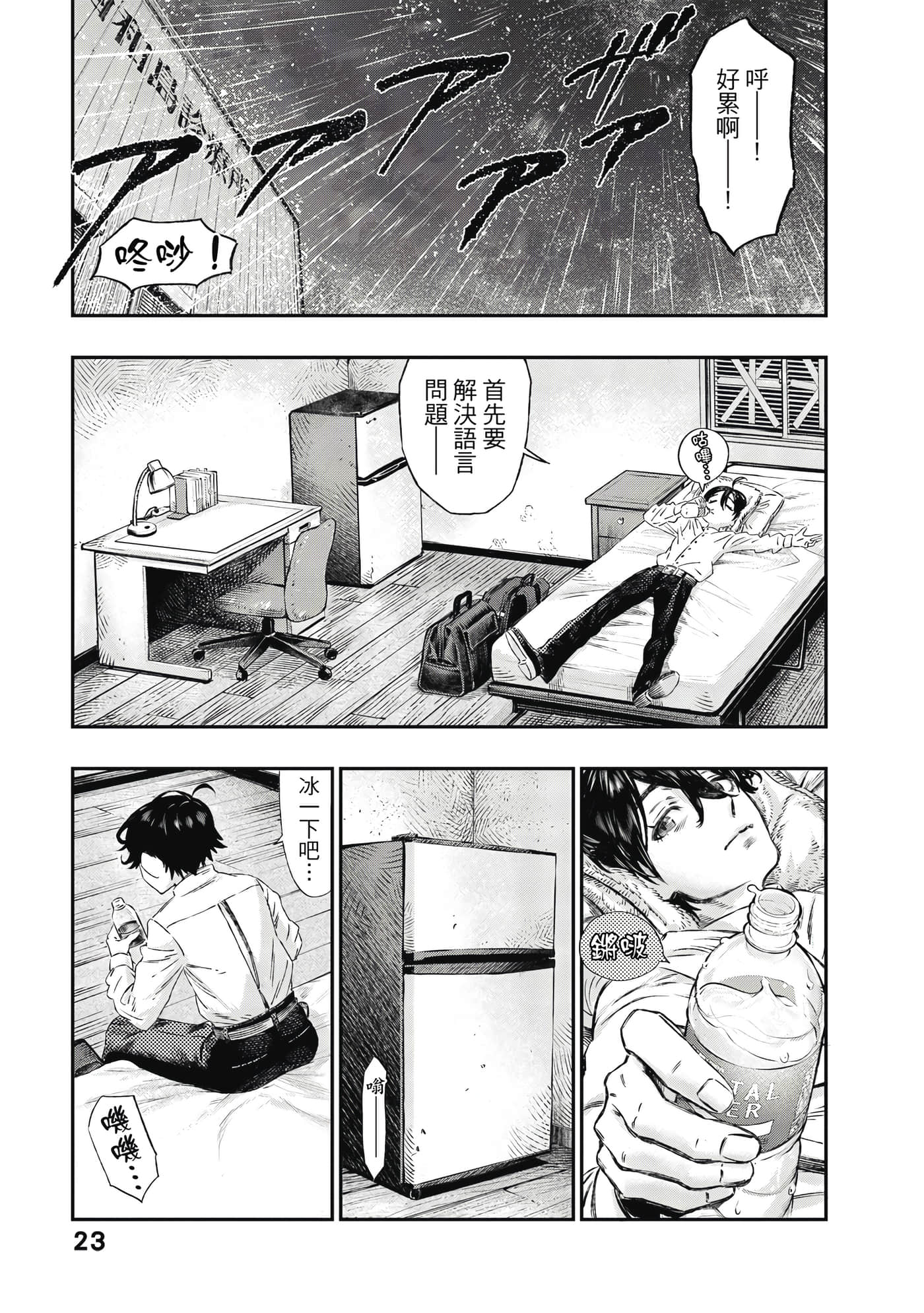 Page 24