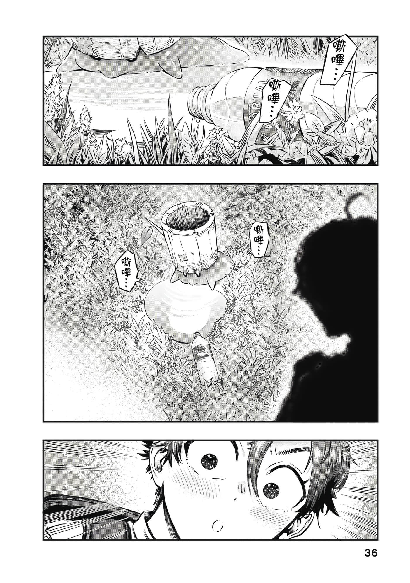 Page 37