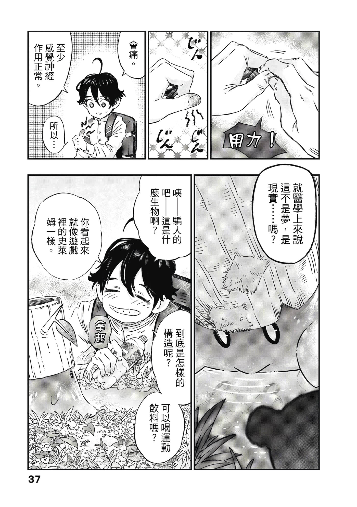 Page 38