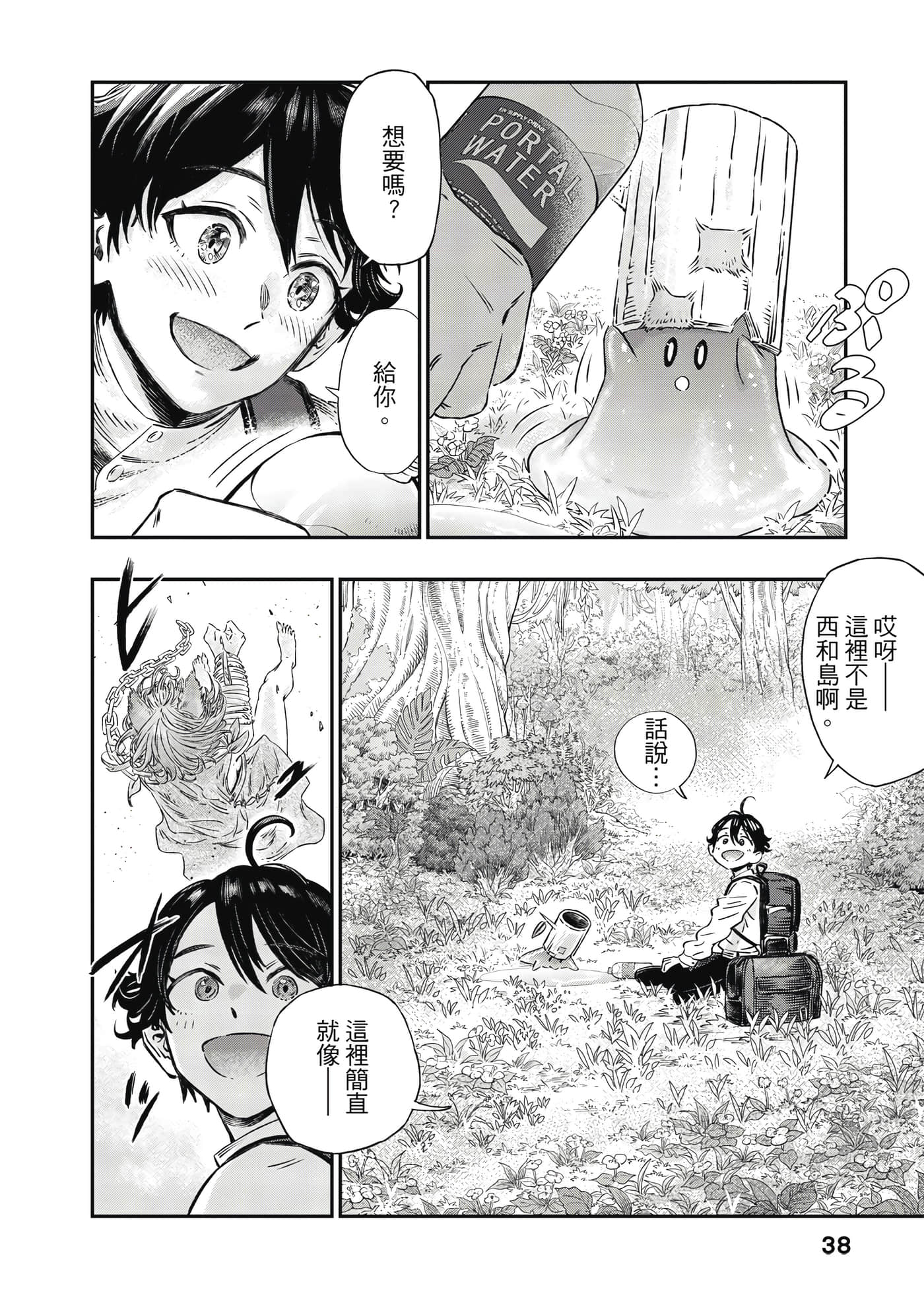 Page 39