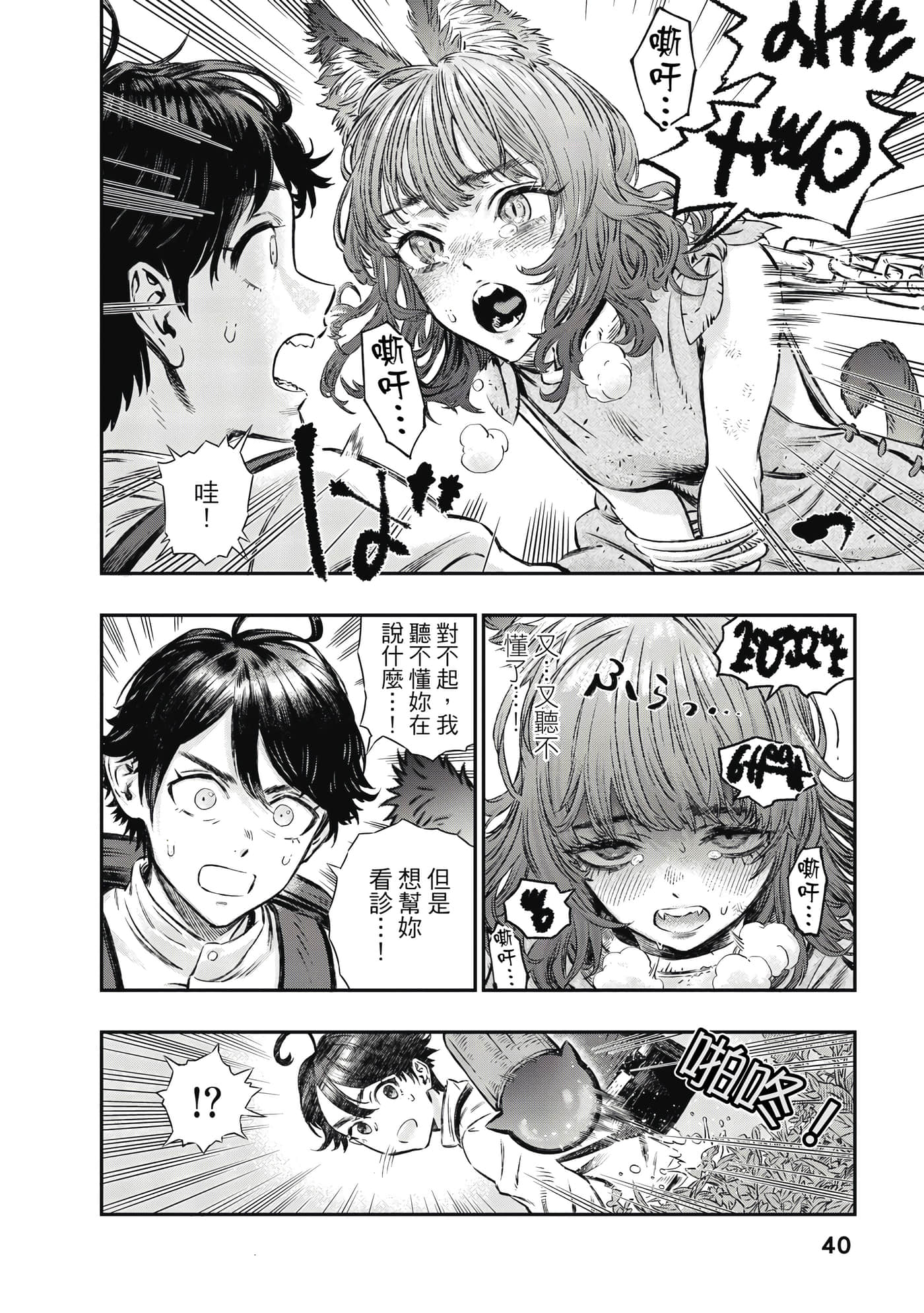 Page 41