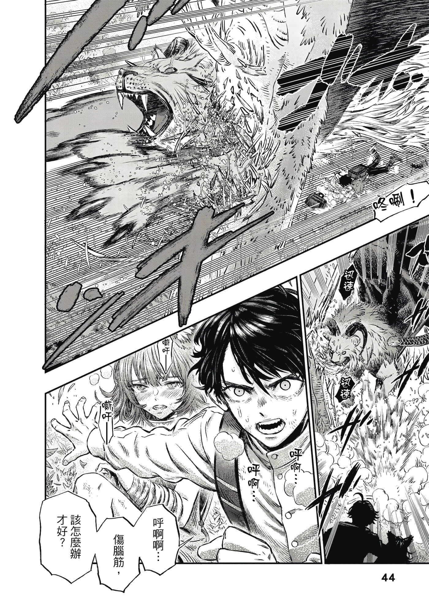 Page 45