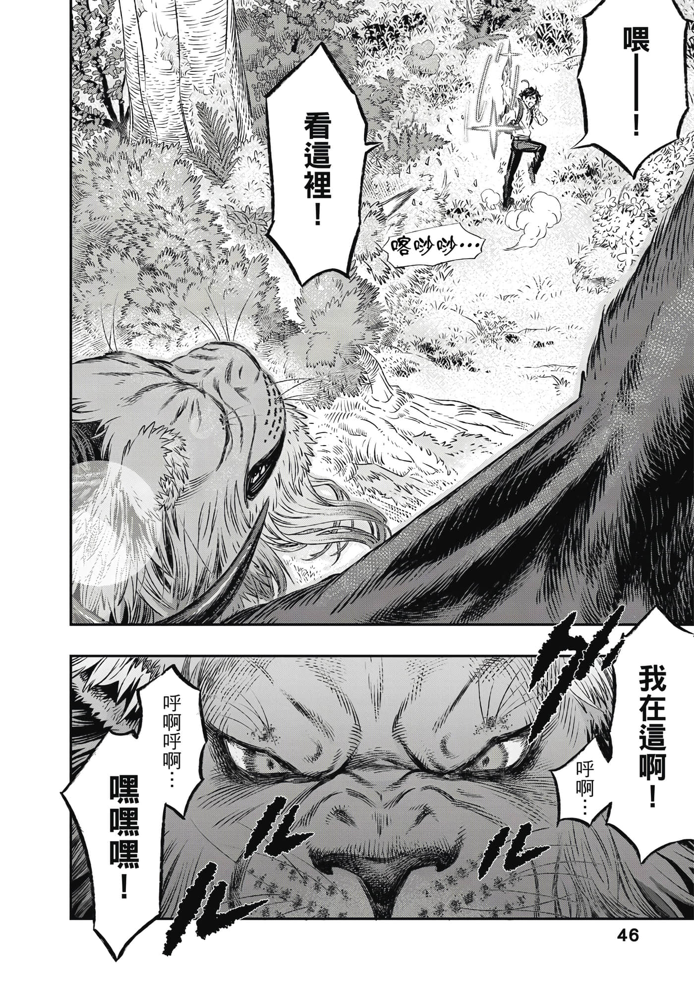 Page 47