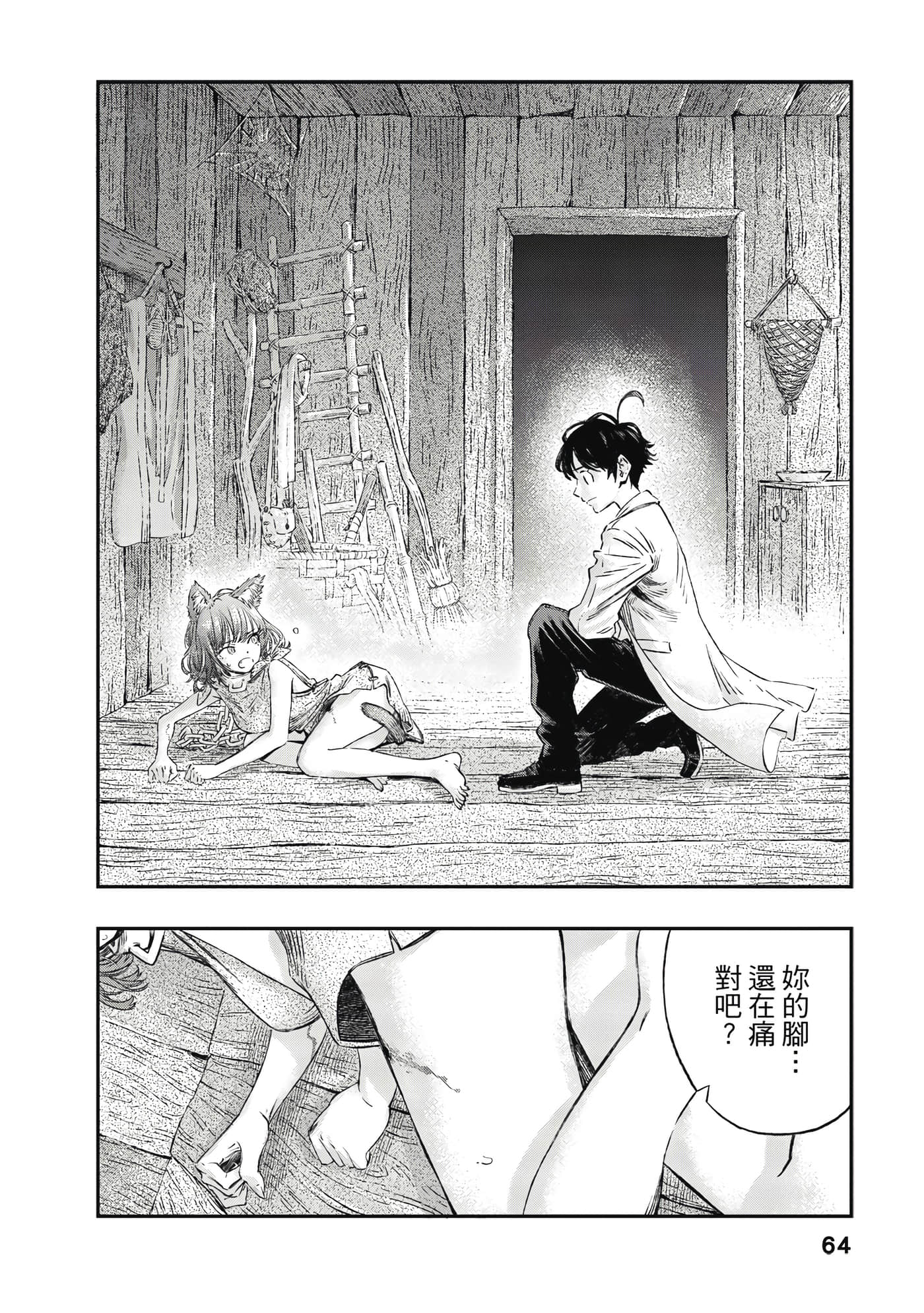Page 65