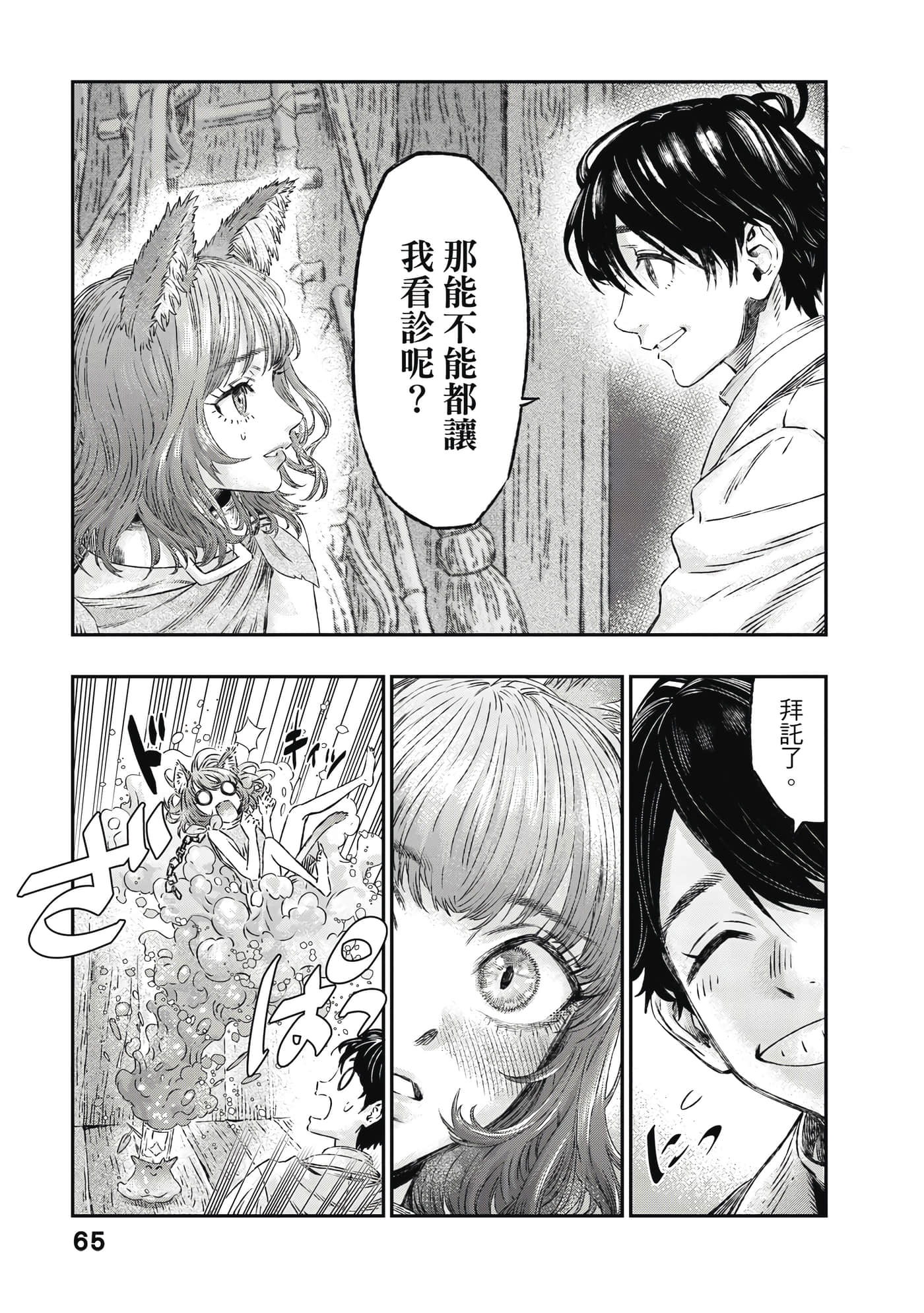 Page 66