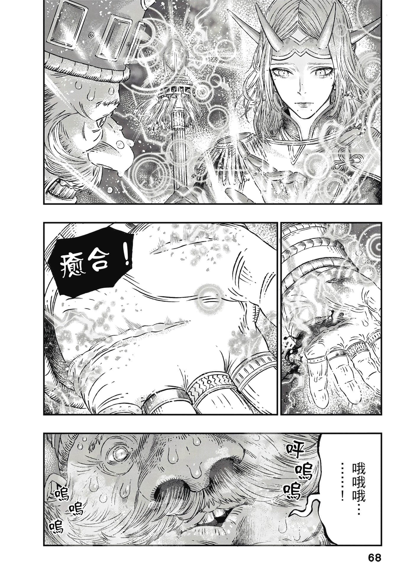 Page 69