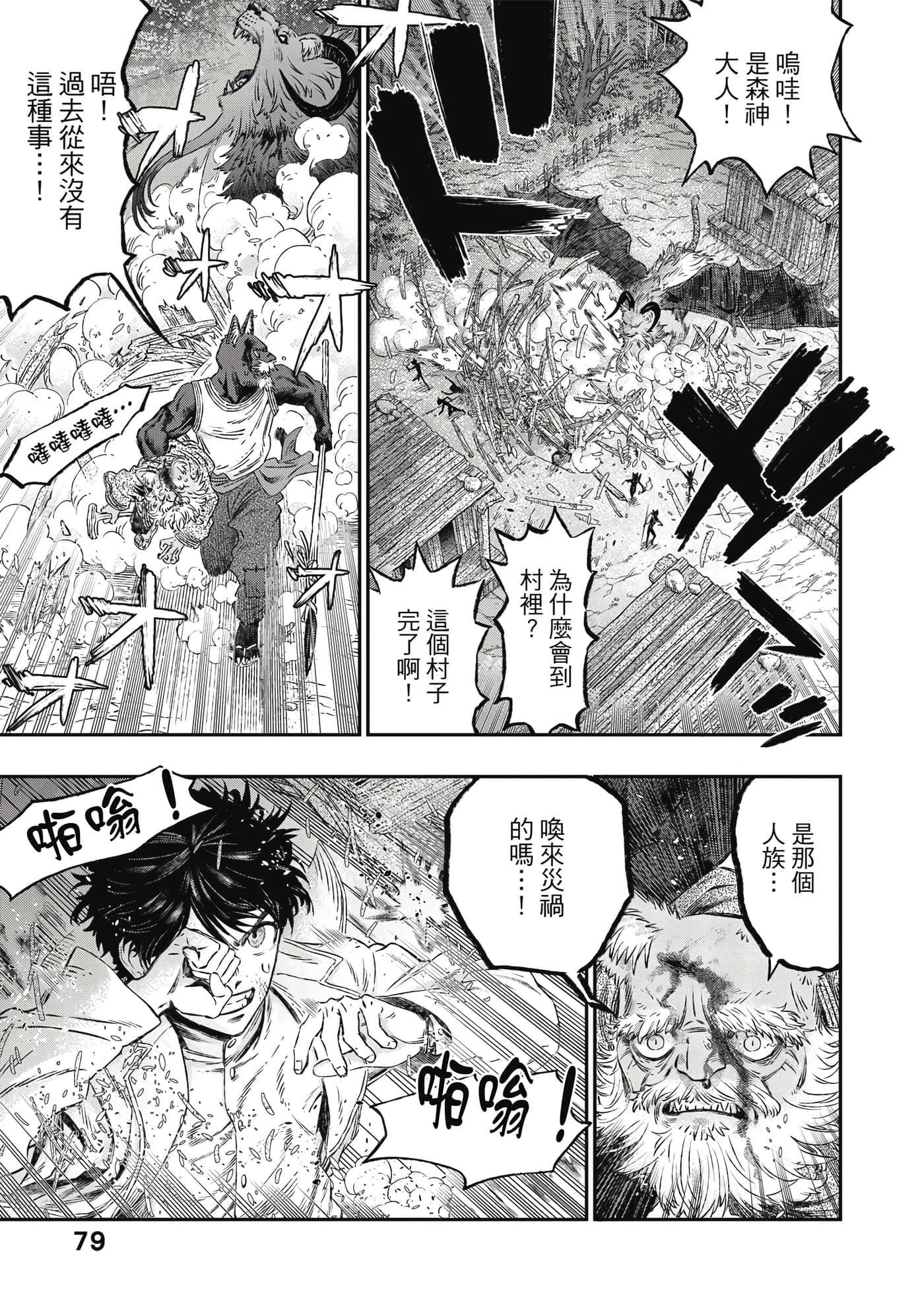 Page 80
