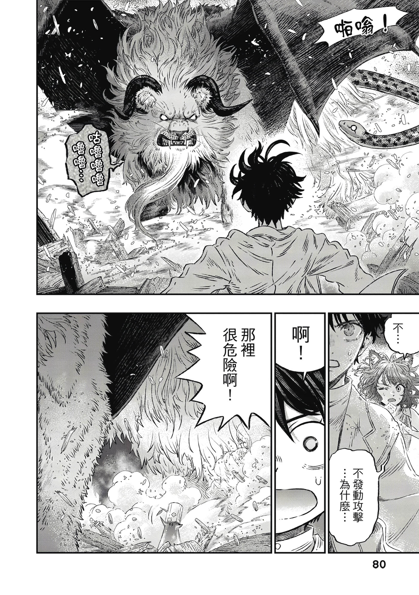 Page 81