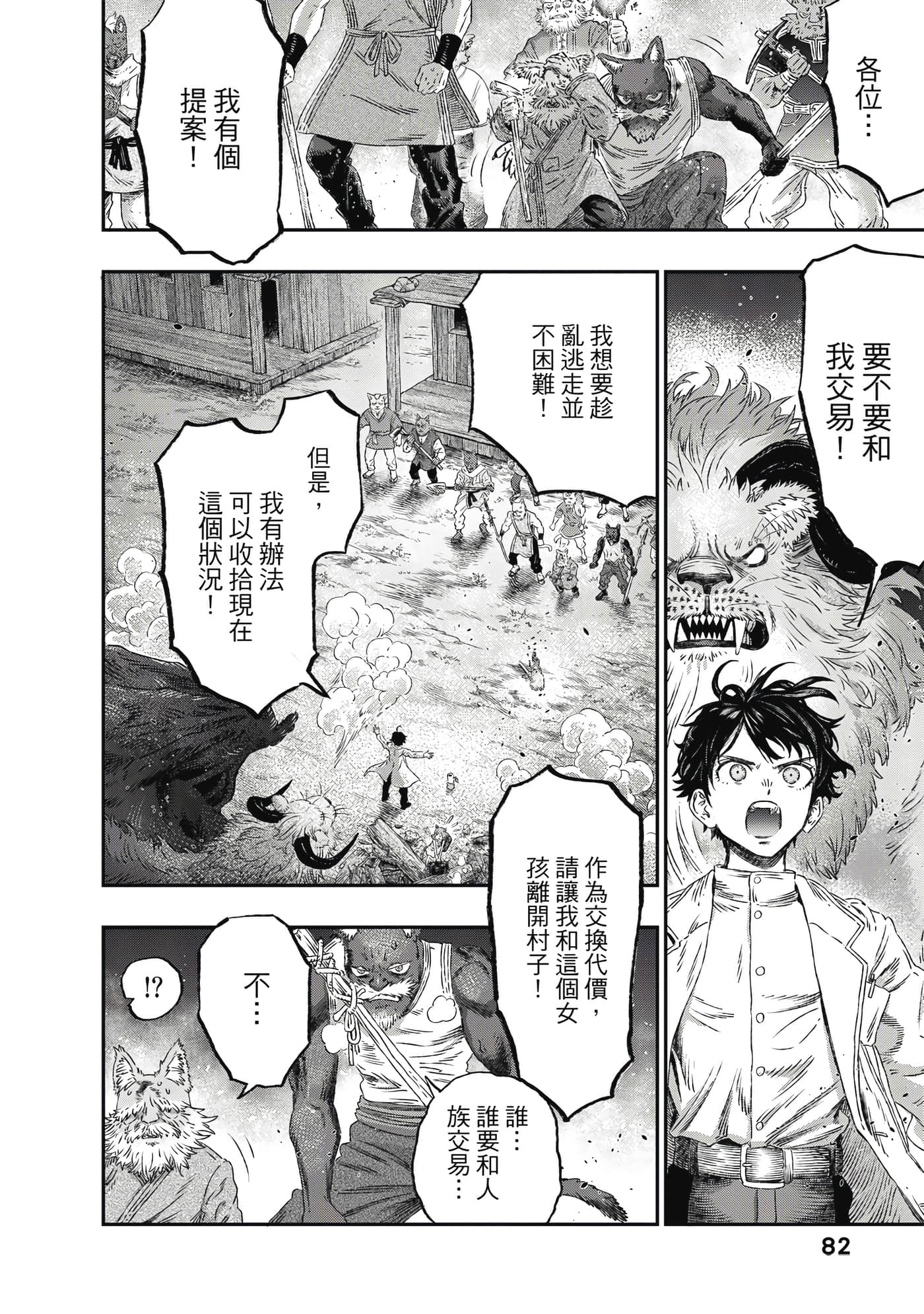 Page 83