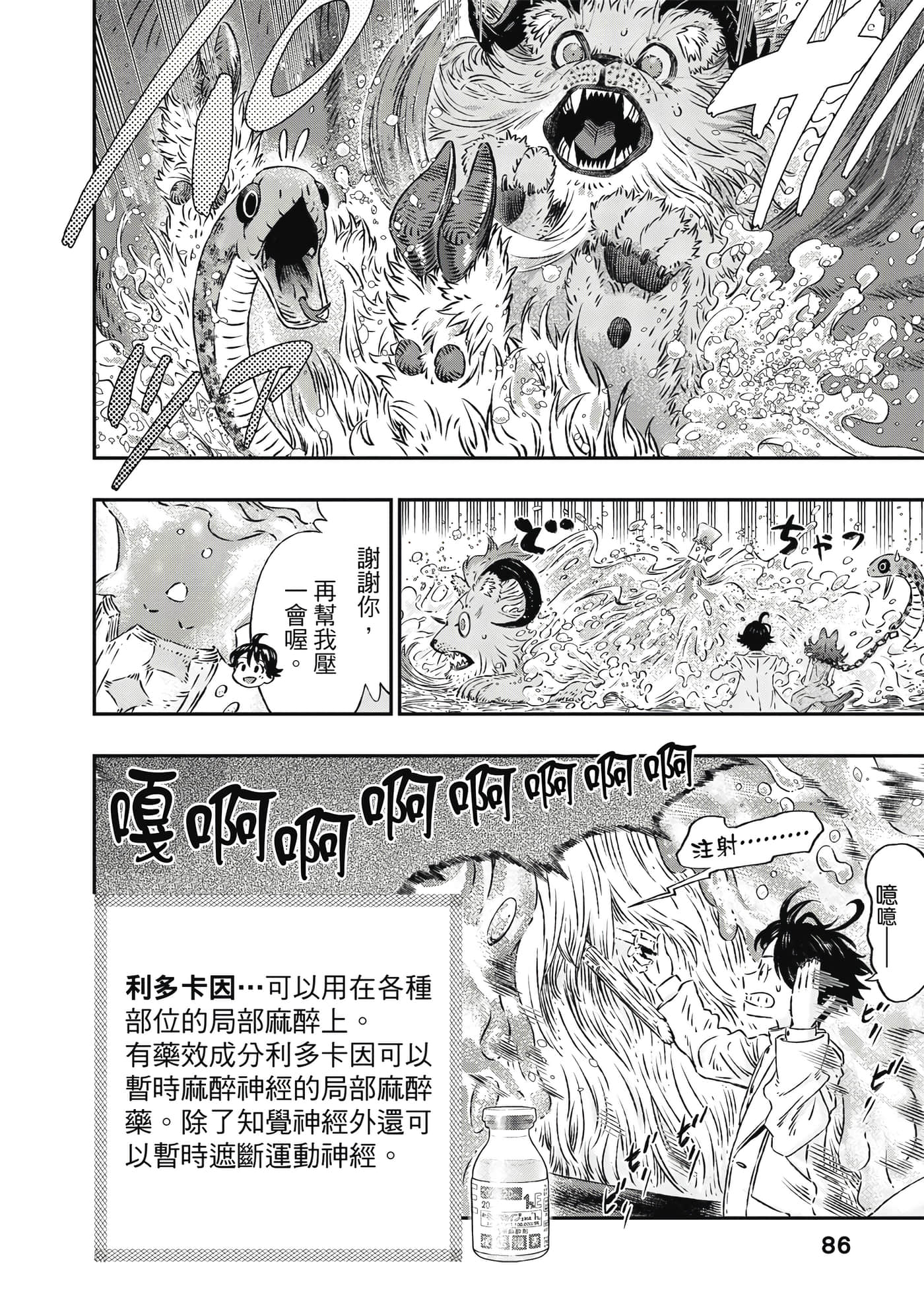 Page 87