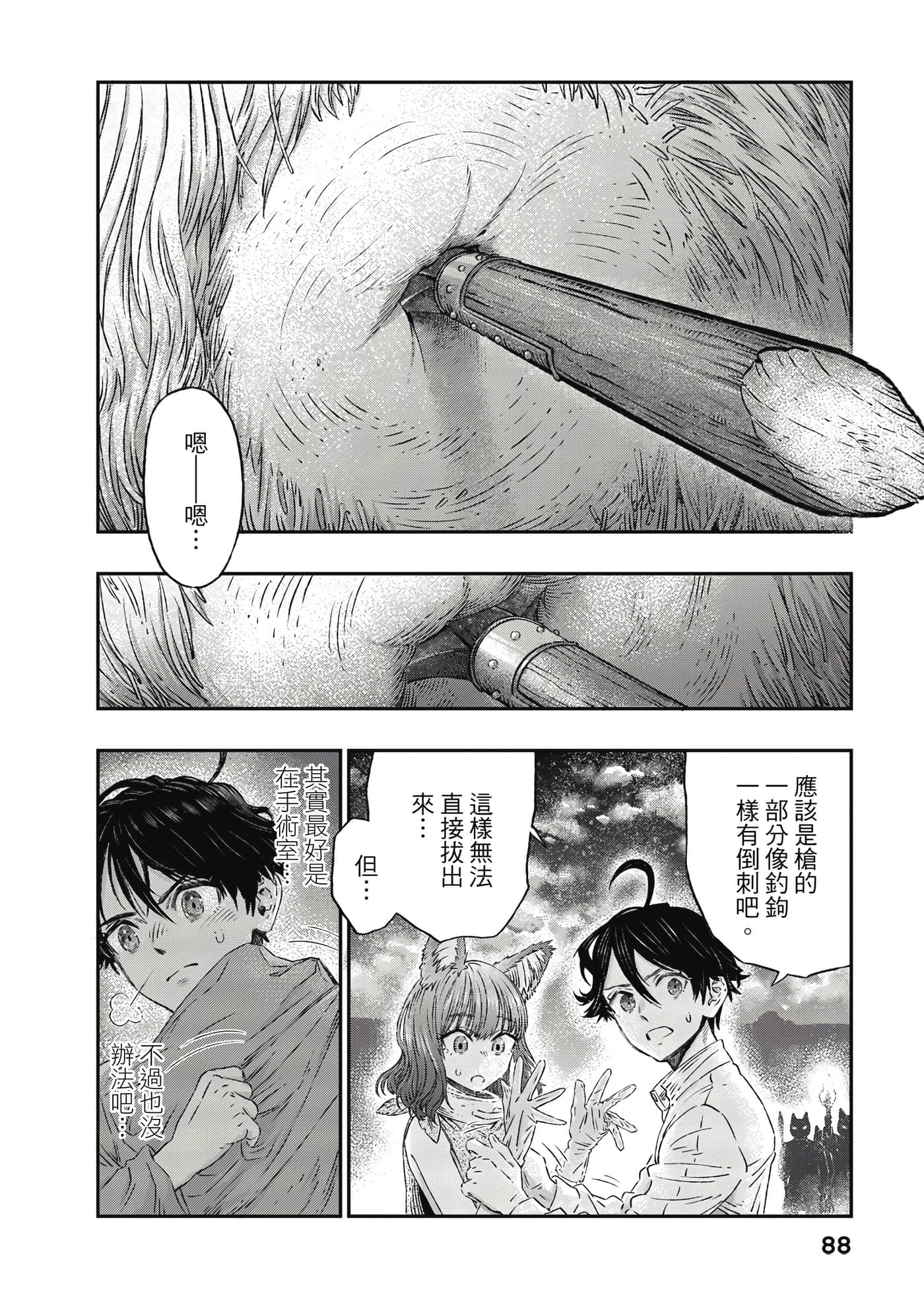 Page 89