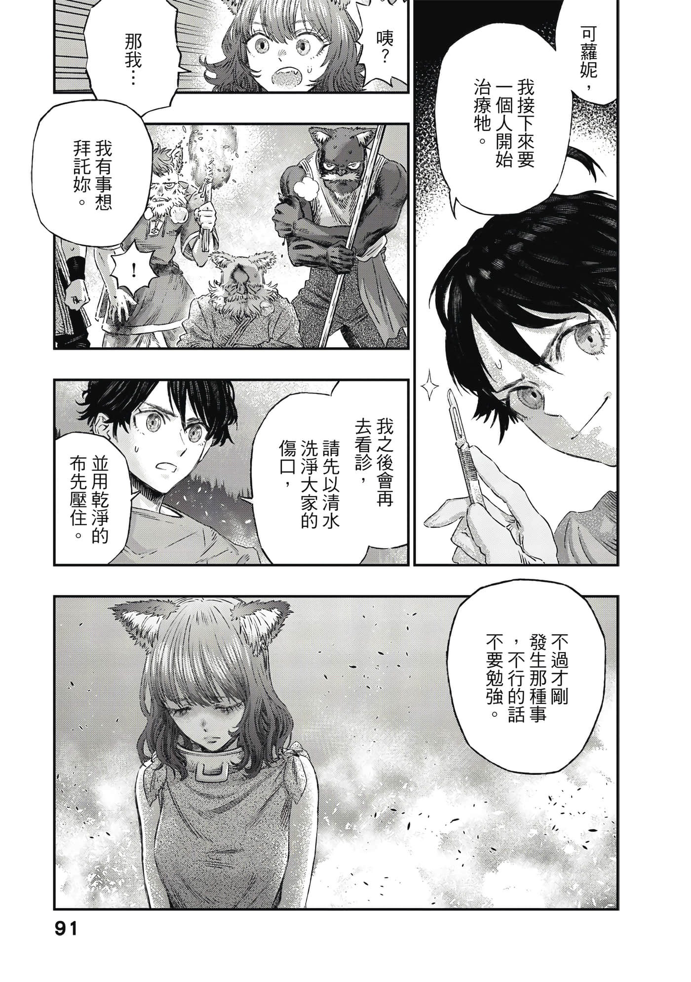 Page 92
